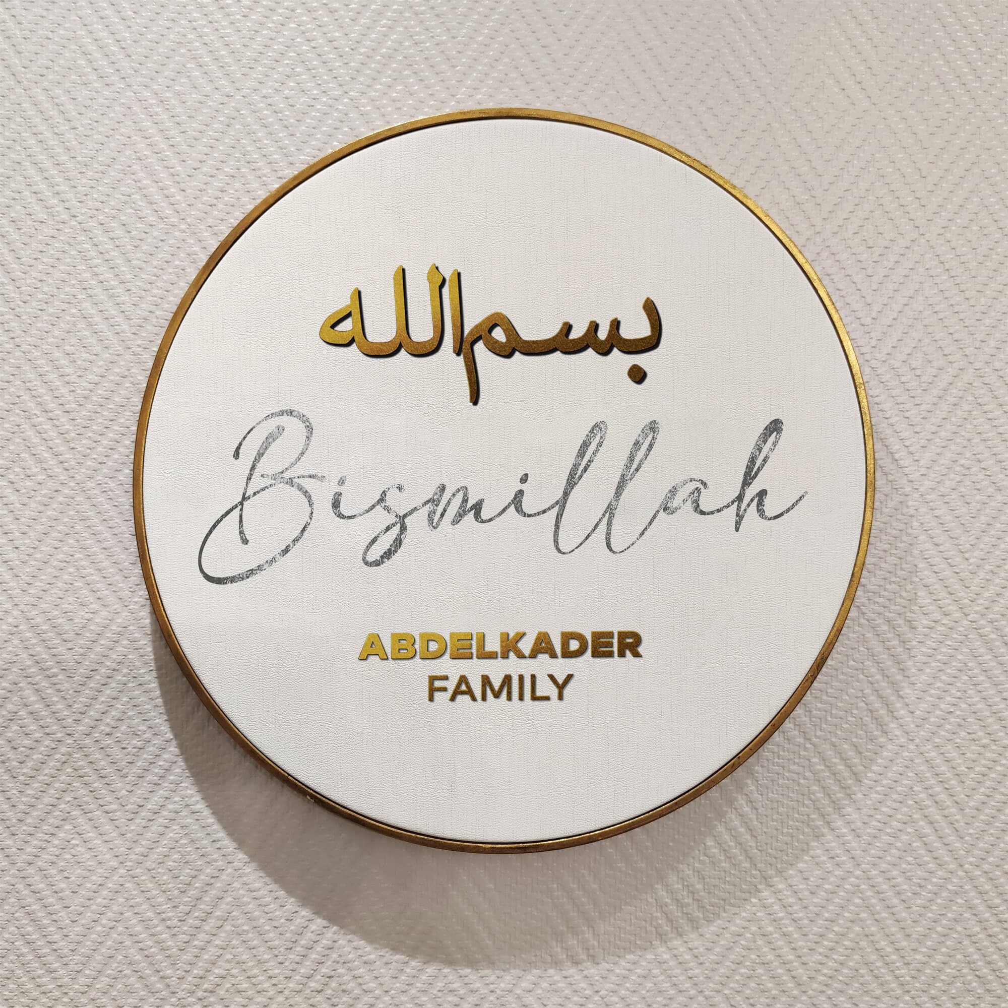 Bismillah Family Name Islamic Quote Wall Art, Islamic Leather Wall Decor, Quran Decor Painted Wood Eid Designer Sejadah IQ0007-1