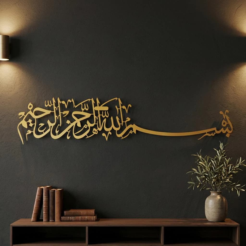 Bismillah Metal Islamic Wall Art | Arabic Calligraphy Wall Decor | Muslim Home Gift | Islamic Metal Sign | Eid Ramadan Decoration