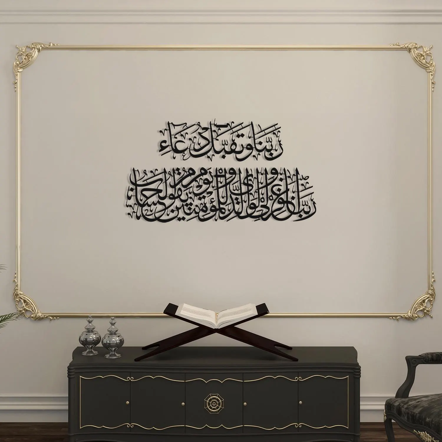 Prayer for Salah Metal Islamic Wall Art, Arabic Calligraphy, Quran Home Decor, Muslim Gift, Ramadan Decoration, Modern Eid Wall Decor