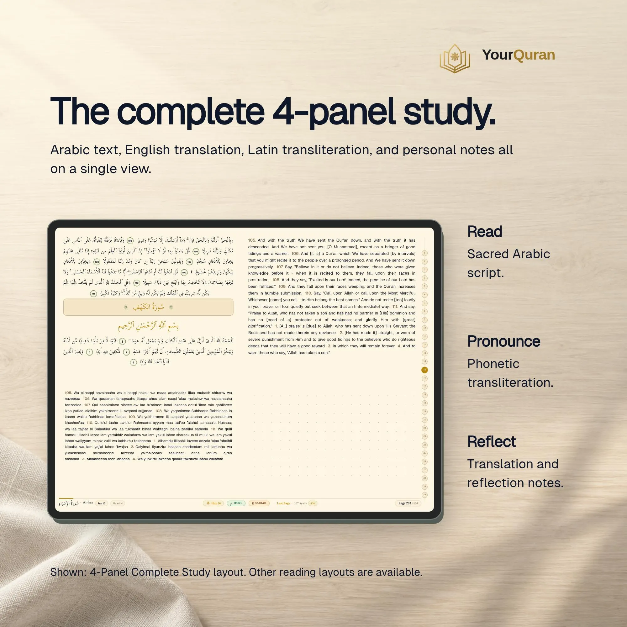 Safa Four-Panel Quran Study Companion – English Translation, Notes (Digital Download) - image 3
