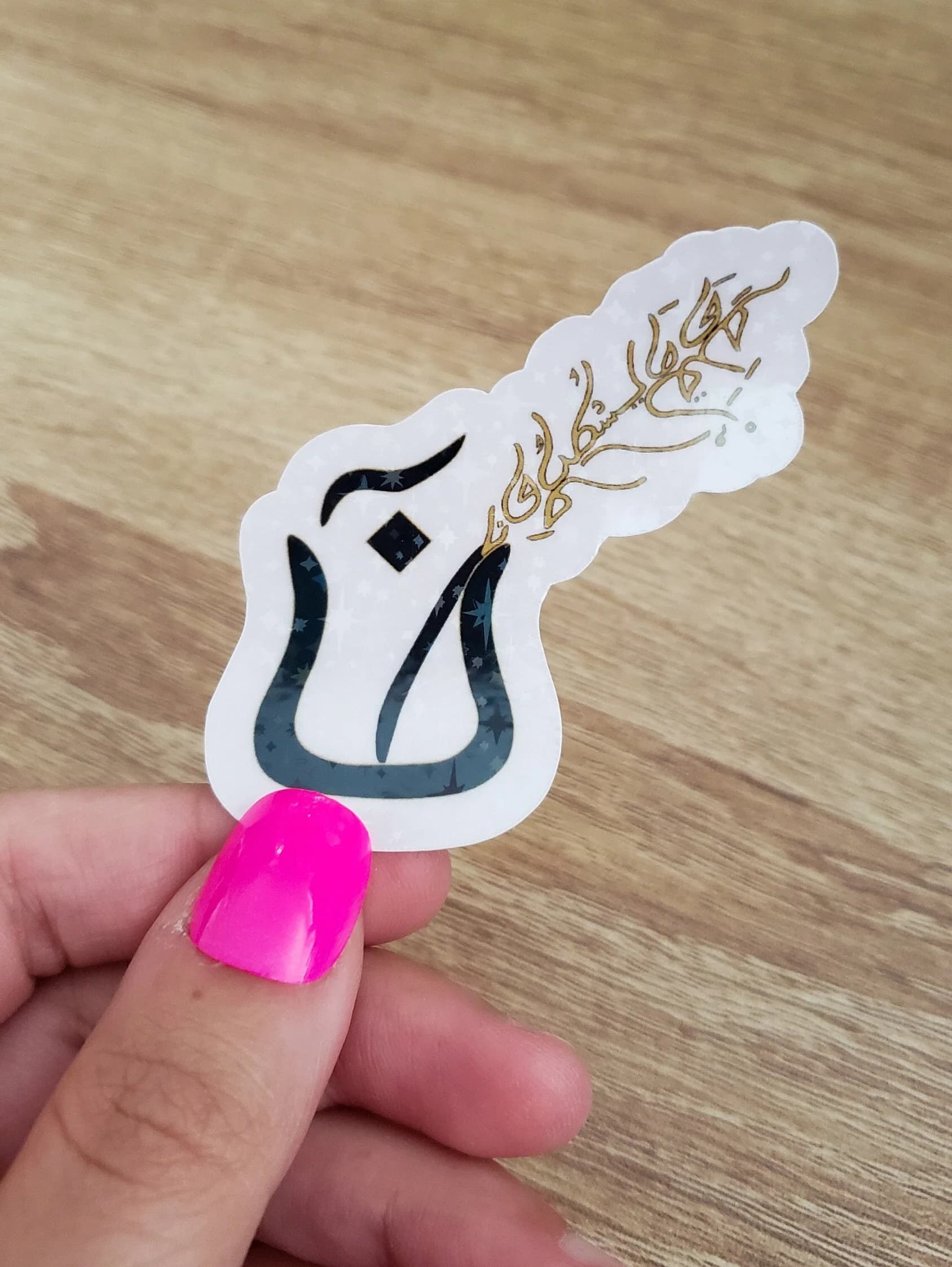 Nuun Inkwell and Quill Sticker | Arabic Calligraphy | Typography | Islamic Sticker | Laptop Decal | Water Bottle Sticker