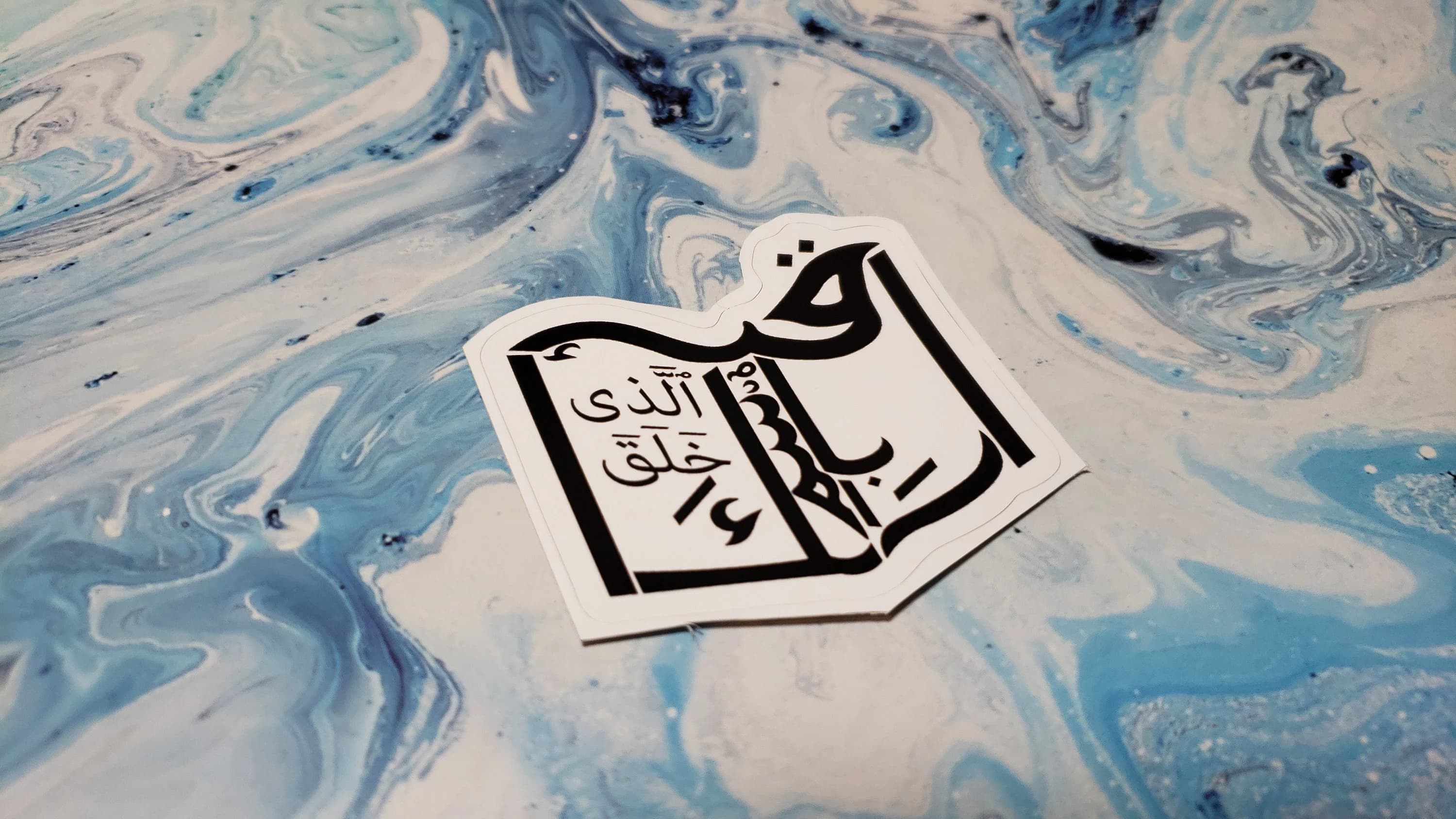 IQRA: READ Book-Shaped Sticker | Quran Vinyl Sticker | Arabic Calligraphy | Book Typography | Laptop Decal |Four Finish Options - image 3