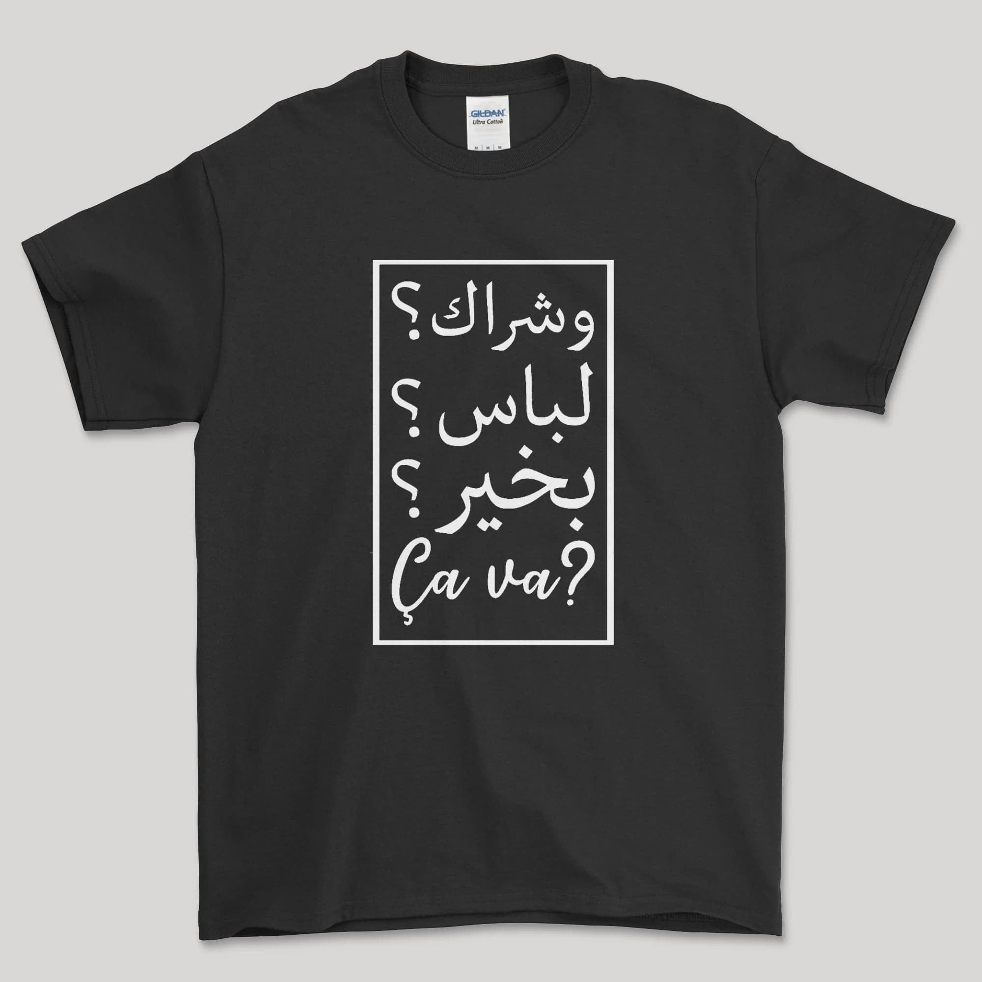 Algerian Greeting T-shirt | Arabic Calligraphy Apparel | Unisex T-shirt | | Eid Gift | Gift for Him