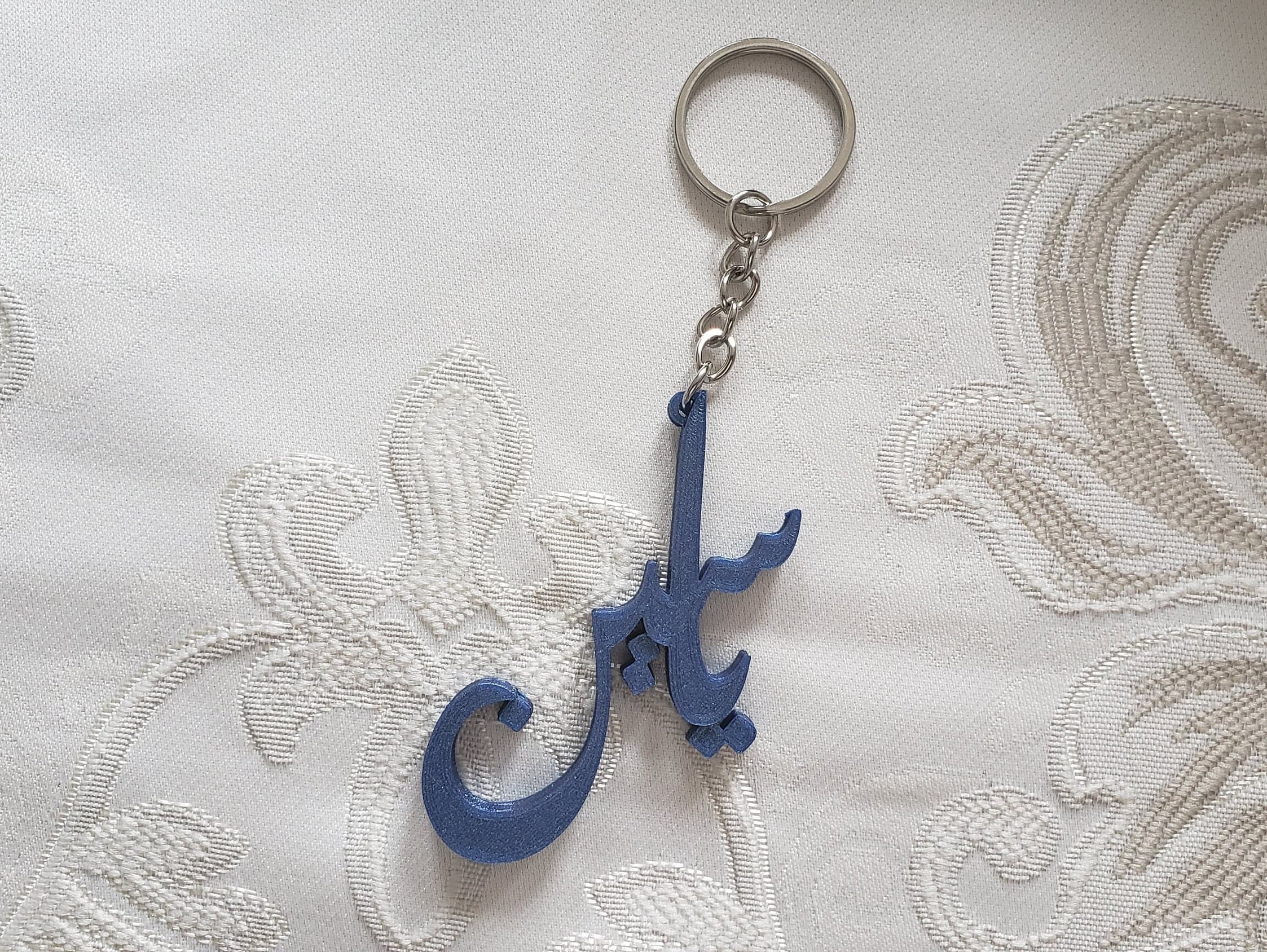 Personalized Arabic Calligraphy Keychain | Custom Name 3D Printed Keychain| Accessories | Eid Gift | Gift for Her - image 5