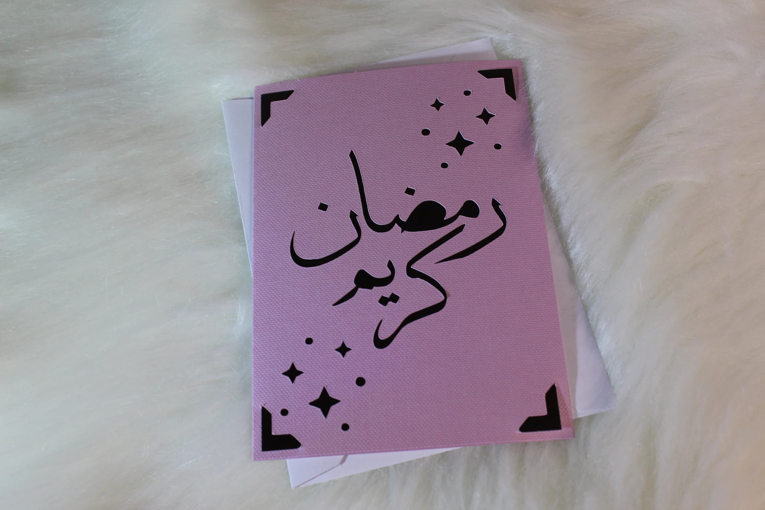 Ramadan Kareem Cards | Ramadan Mubarak | Arabic Calligraphy Cards with Envelope | Mix n Match Blank Cards | Four Color Options - image 3