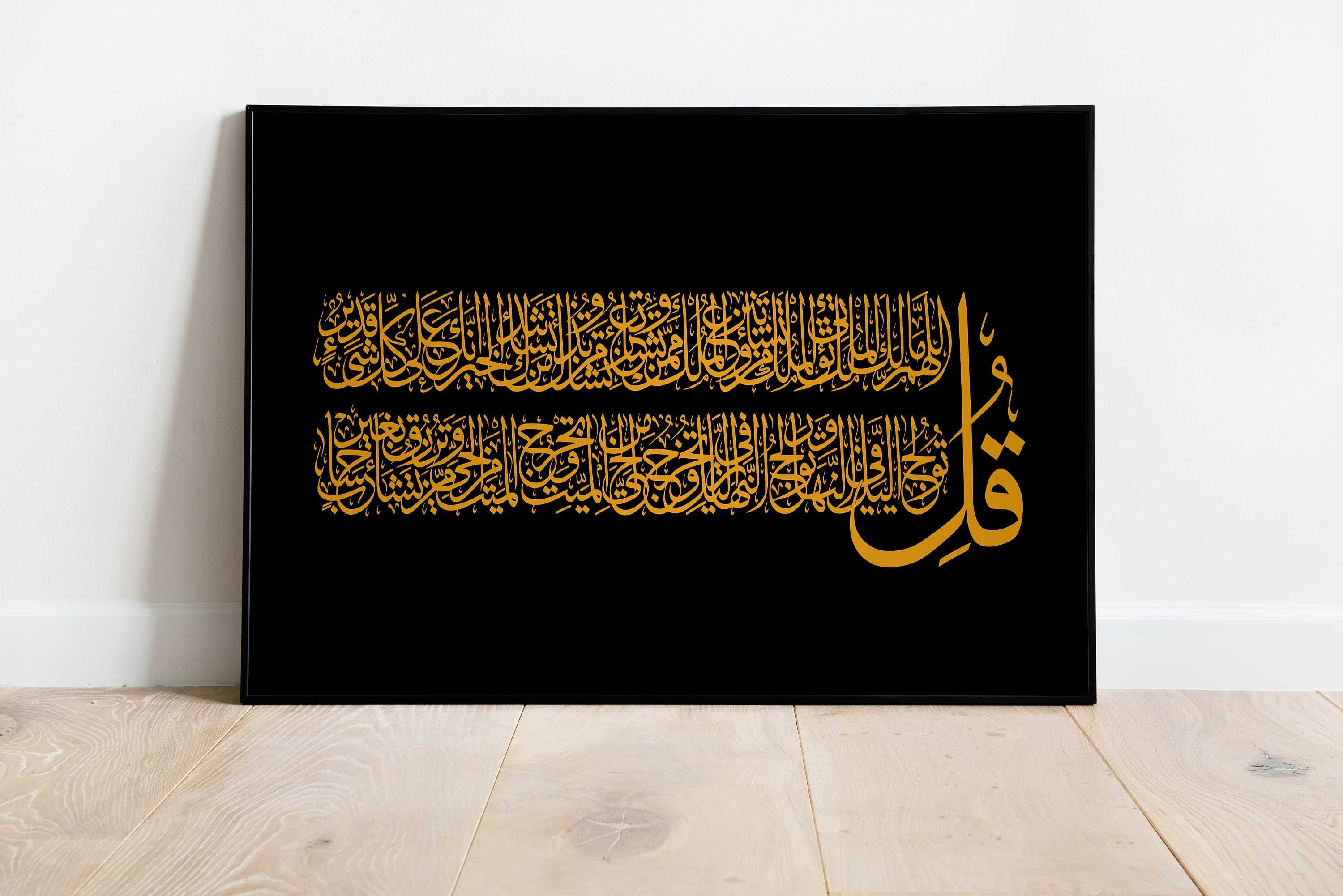 Quran Wall art, Islamic Poster, Arabic calligraphy, Allah Muhammad, islamic gifts | Digital Download - image 3