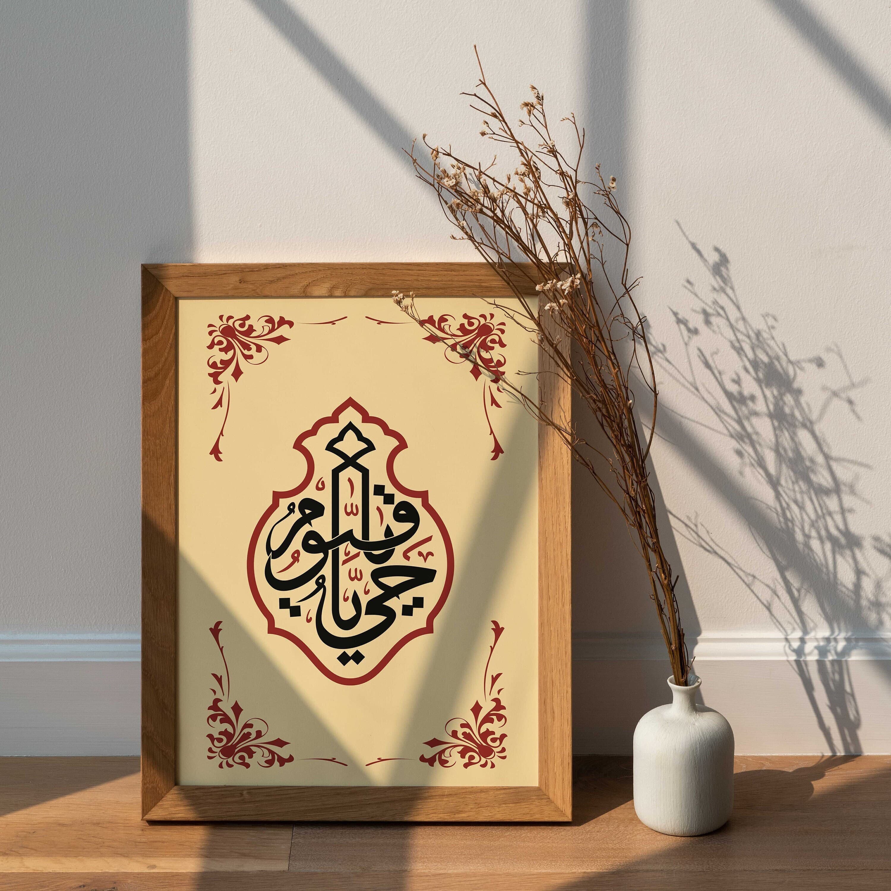 Vintage Islamic Calligraphy Art, Quran Printable (Digital Download)