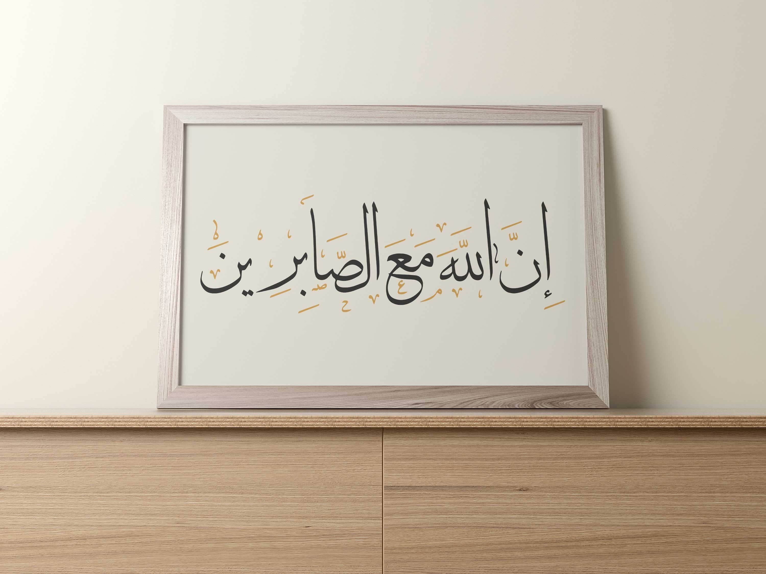 Arabic Calligraphy Art Print, Islamic Wall Art, Quran Poster (Digital Download) - image 4
