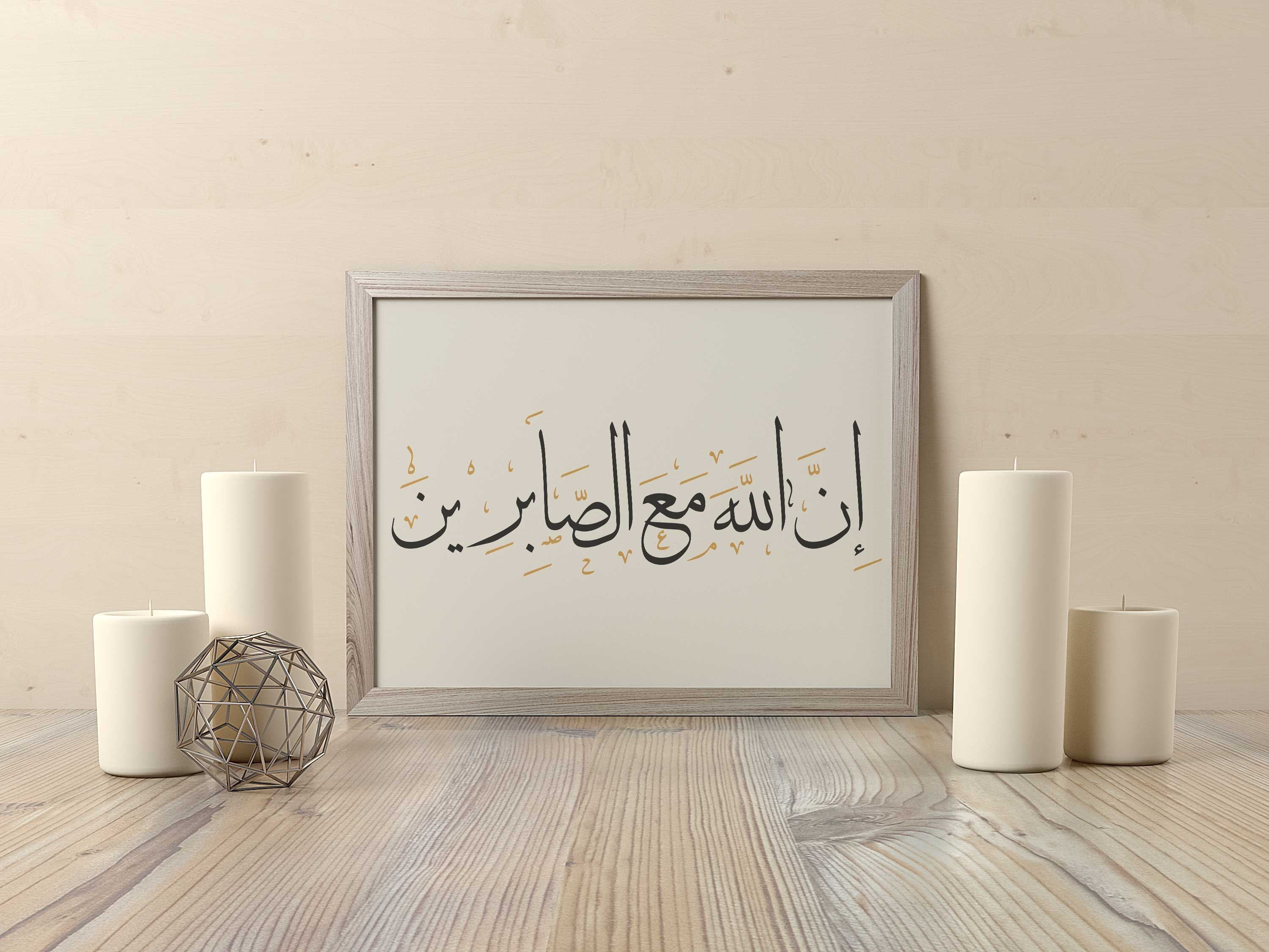 Arabic Calligraphy Art Print, Islamic Wall Art, Quran Poster (Digital Download) - image 3