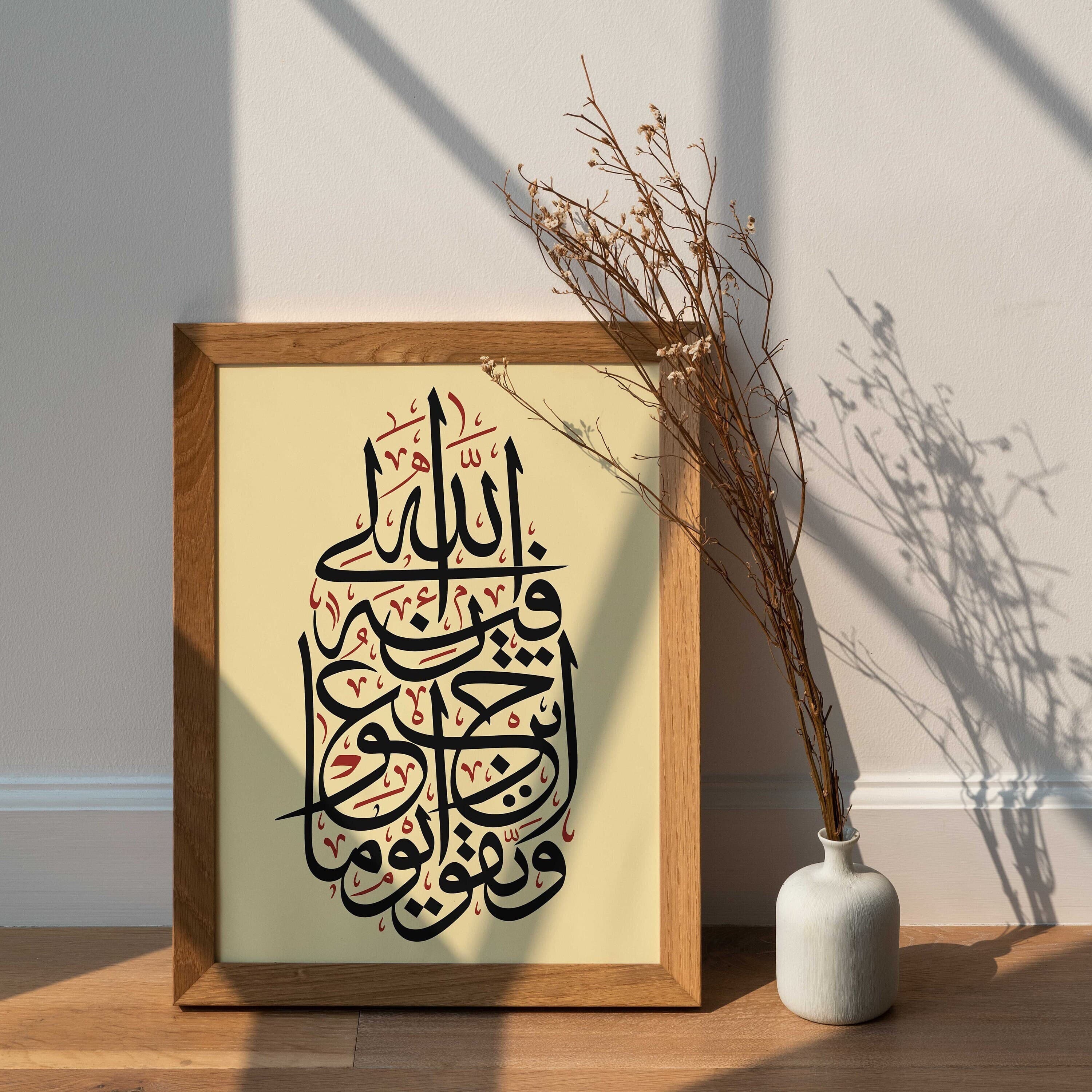 Arabic Calligraphy Islamic Wall Art (Digital Download)