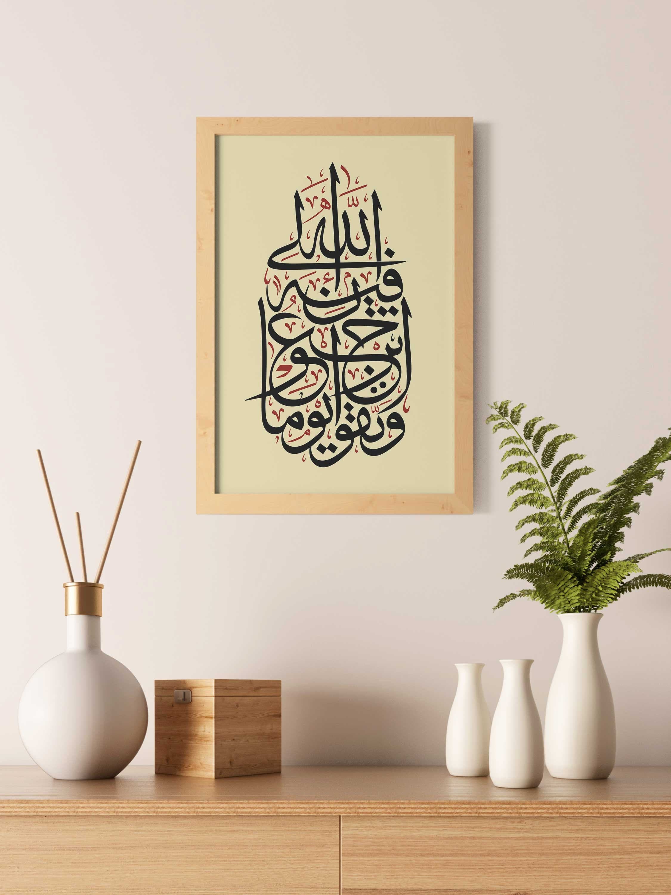 Arabic Calligraphy Islamic Wall Art (Digital Download) - image 3