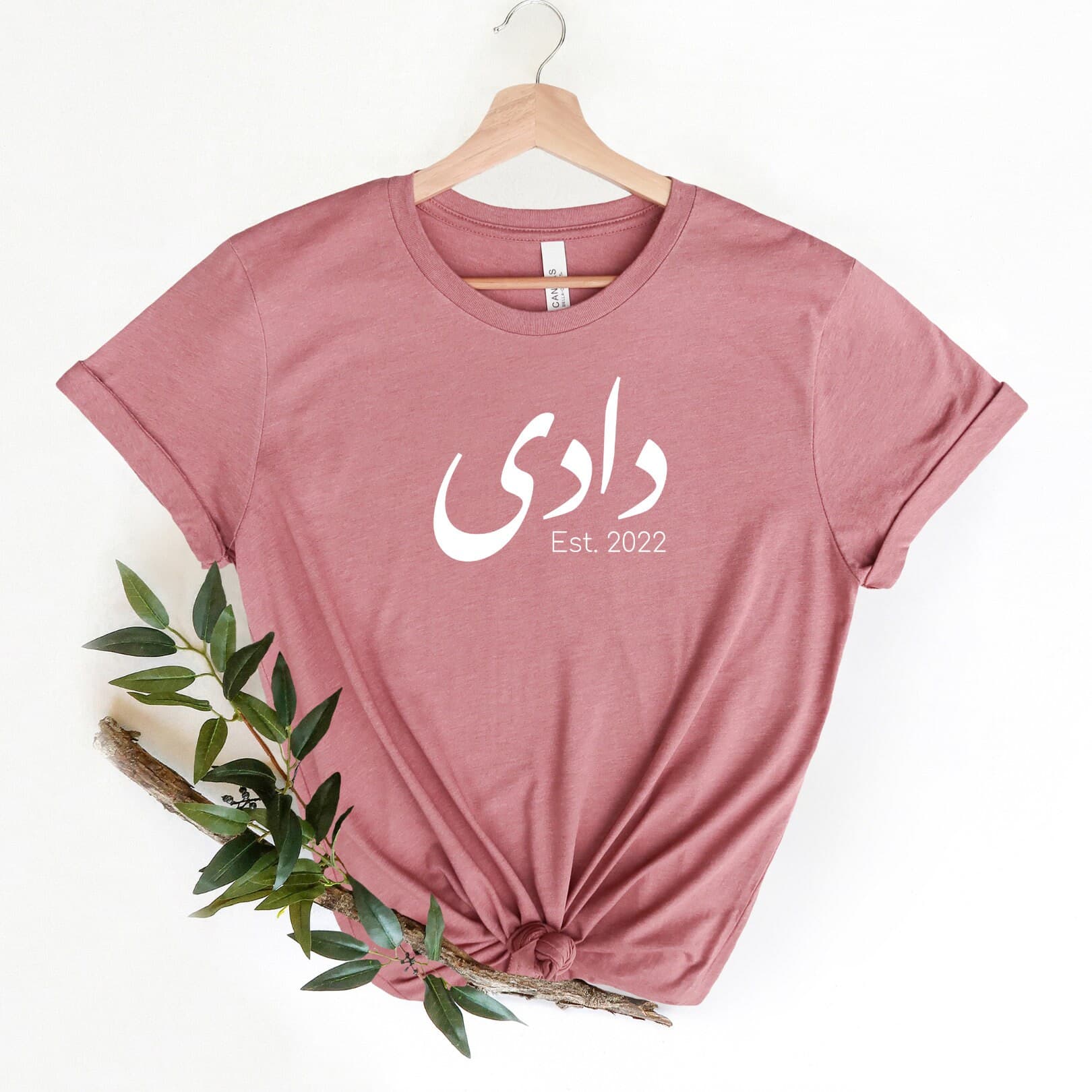 Dadi Grandma Est. Urdu T-shirt V1.0, Pregnancy Announcement Gift, Urdu grandma shirt, Desi Gift, Grandma promotion, new baby, mother's day