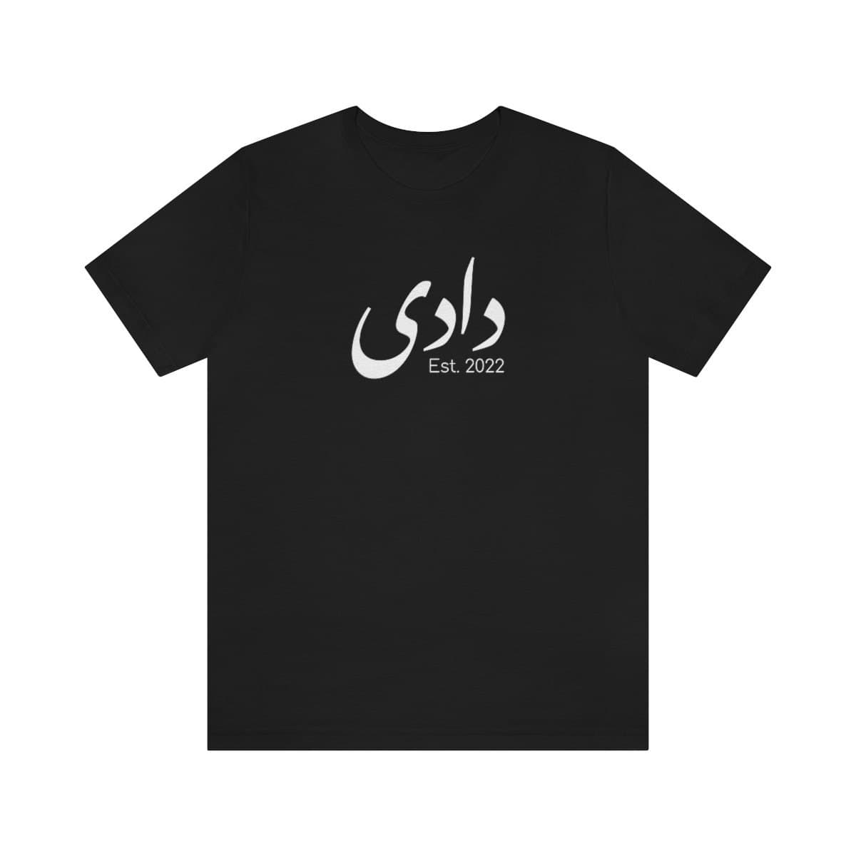 Dadi Grandma Est. Urdu T-shirt V1.0, Pregnancy Announcement Gift, Urdu grandma shirt, Desi Gift, Grandma promotion, new baby, mother's day - image 4