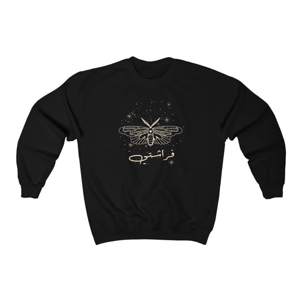 My Butterfly Arabic Sweatshirt, Farashati, Arabic Gift, Butterfly Gift, Eid Gift, Ramadan Gift, New Mom Gift, Arabic Sweatshirt - image 3