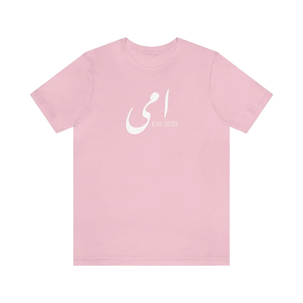 Ammi Mom Est. Urdu T-shirt V1.0, Pregnancy Announcement Gift, Urdu mom shirt, Desi Gift, Mom promotion, new baby - image 4