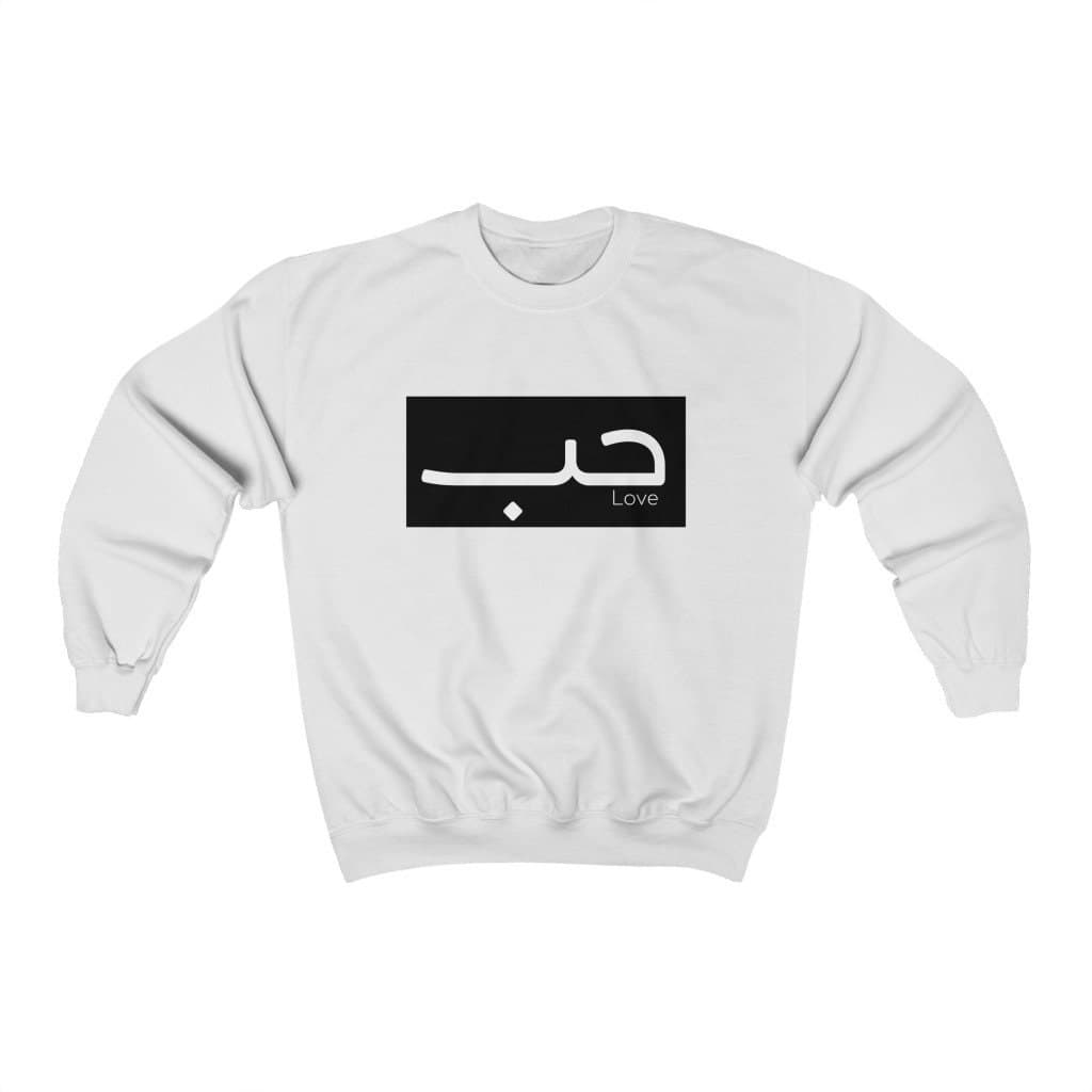 Houb Love Arabic Calligraphy Sweatshirt, Arabic Calligraphy, Arabic Shirt, Islamic Sweatshirt, Muslim, Eid Gift, Ramadan, Anniversary - image 4
