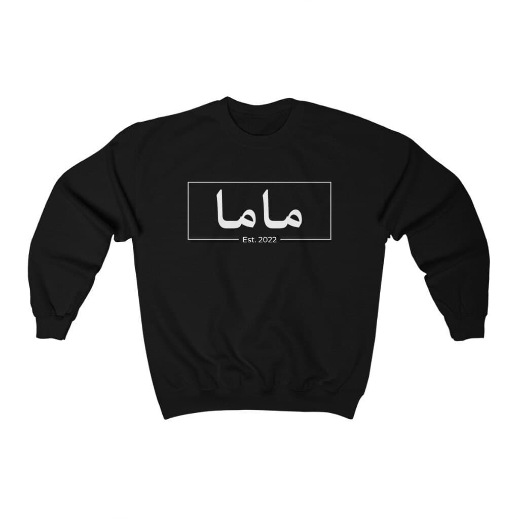 Mama Est. Arabic Sweatshirt, New Mom Arabic Gift, Mom To Be Gift, Pregnancy Announcement Arabic, Mama gift, Teta, Khalto, Ramadan, Eid Gift - image 5