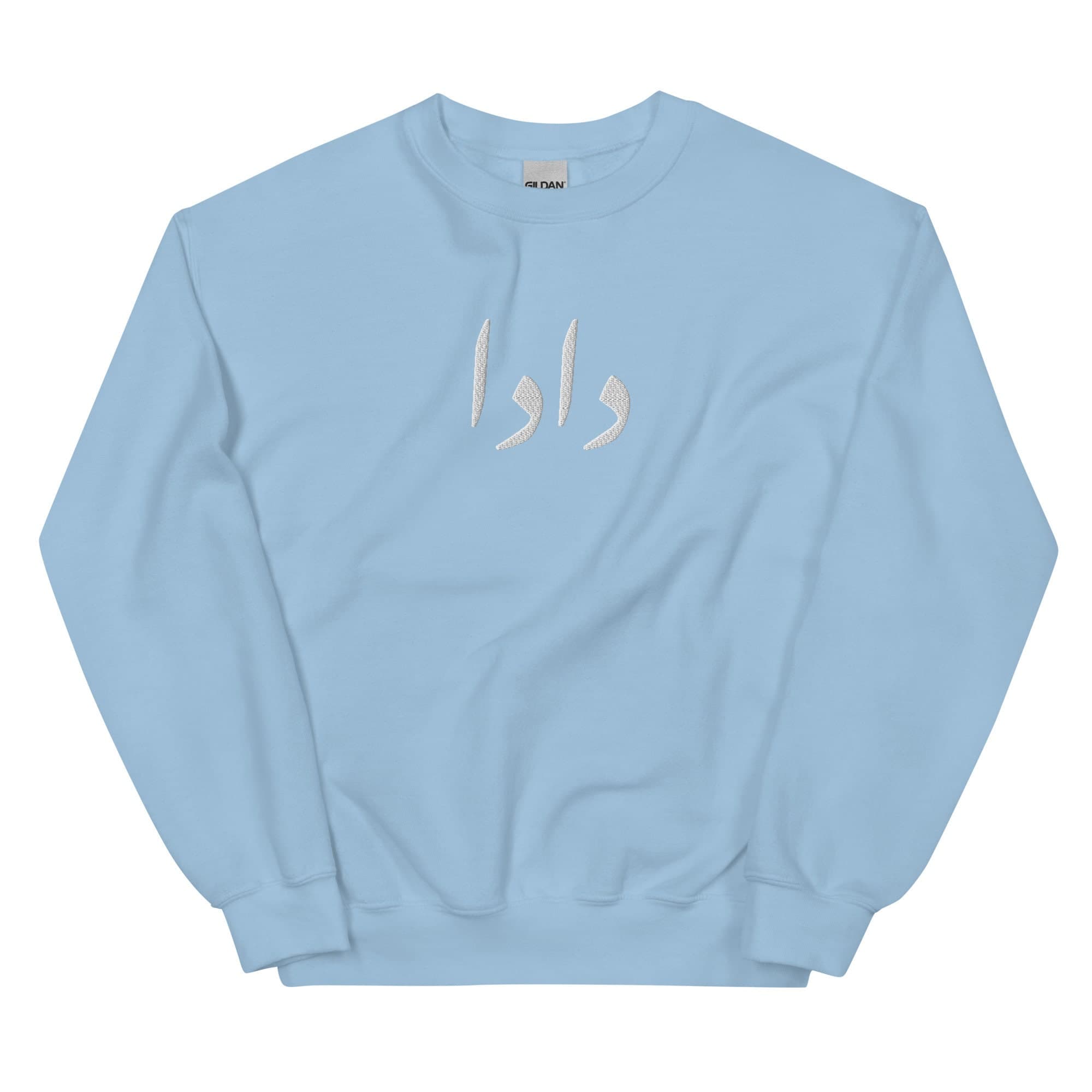 CUSTOM Embroidered Urdu Dada Grandfather Sweatshirt, Pregnancy Announcement, Urdu grandpa shirt, grandpa promotion, Eid, dad gift, birthday