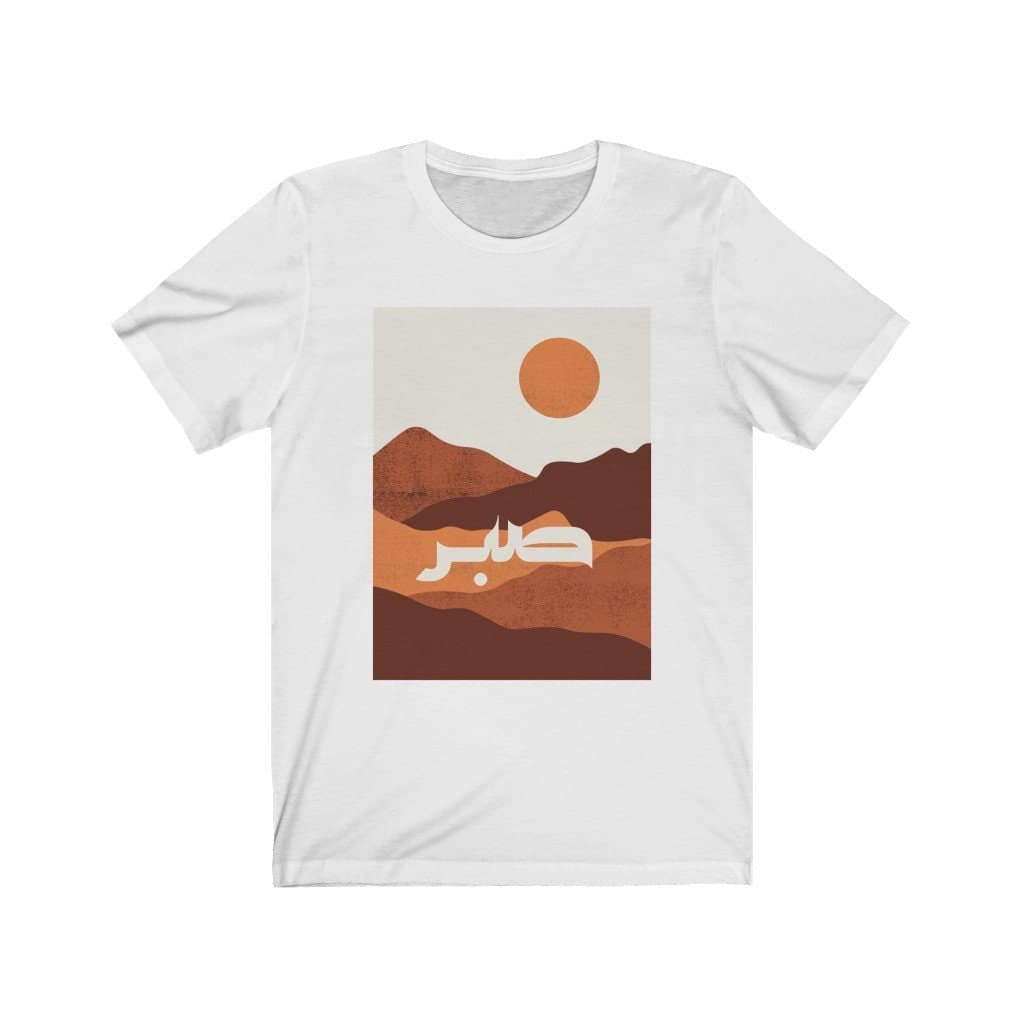 Sabr Patience Calligraphy Arabic T-shirt, Arabic Calligraphy Shirt, Ramadan shirt, Eid Gift, Gift for Muslim, Islamic shirt, Free Palestine - image 4