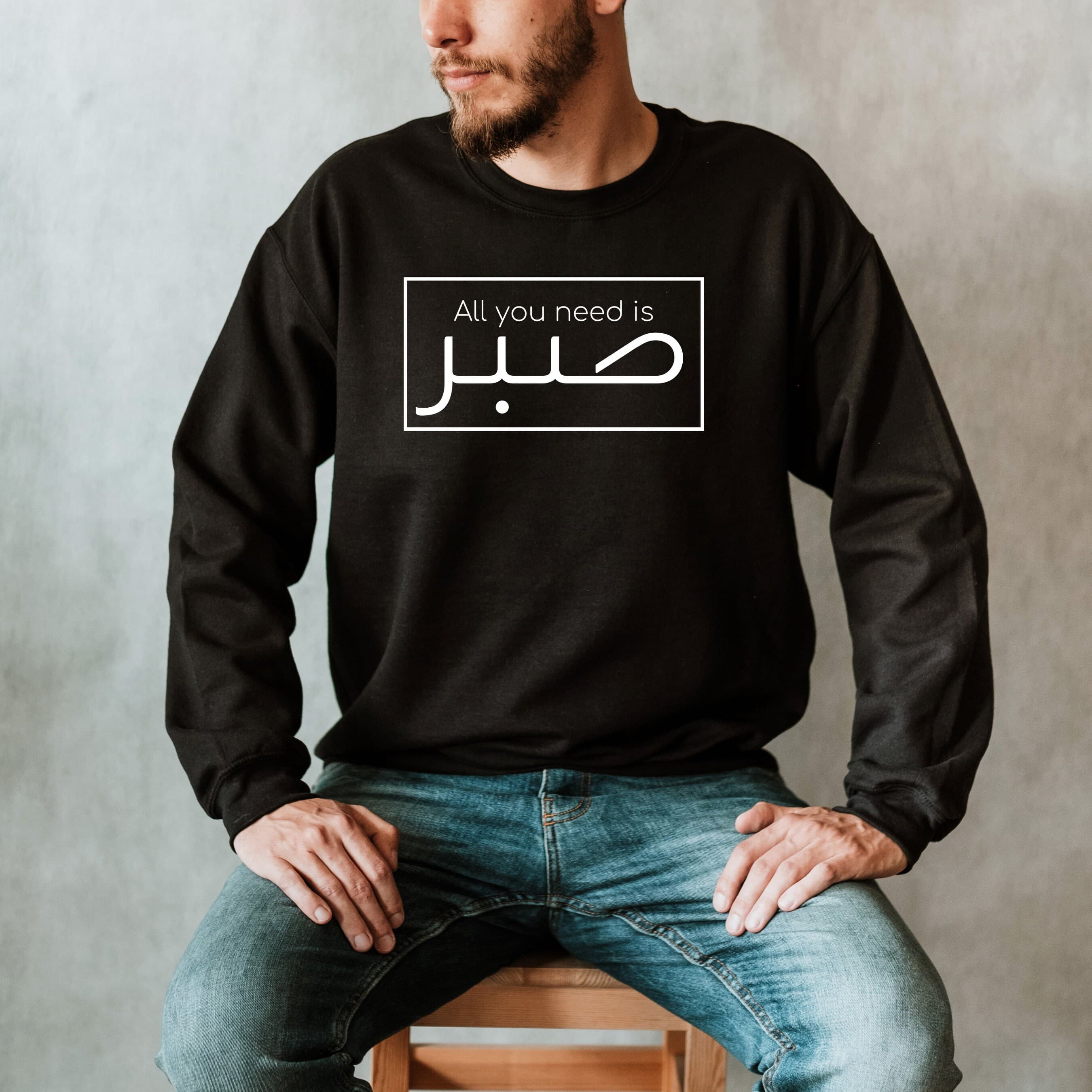 All You Need is Patience, Sabr Arabic Sweatshirt, Arabic Calligraphy, Arabic Shirt, Islamic shirt, Muslim, Eid Gift, Ramadan, New Mom Gift - image 3