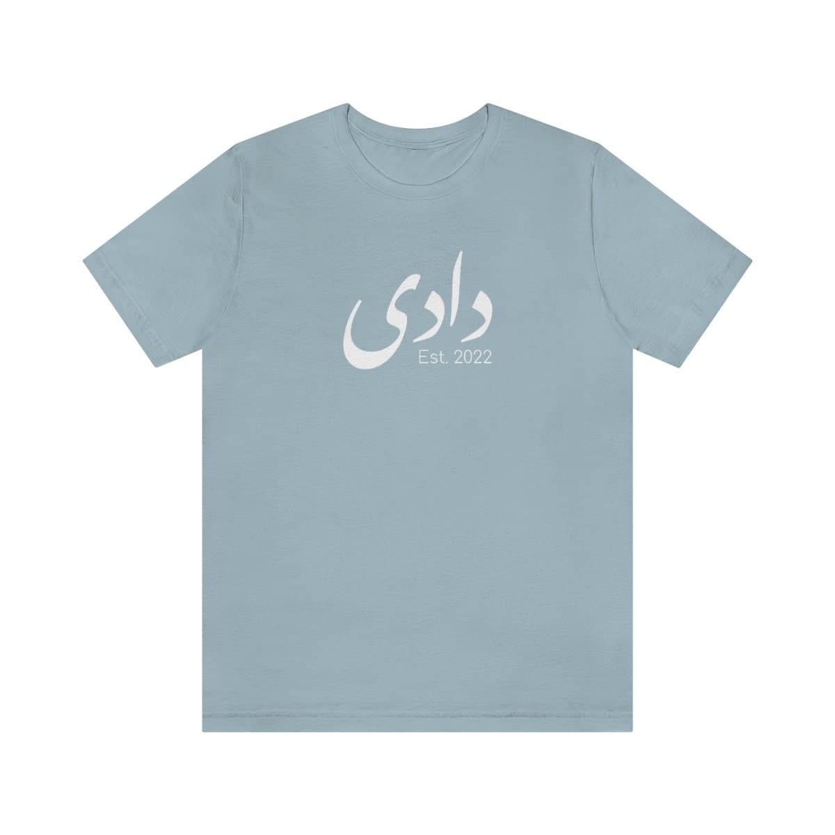 Dadi Grandma Est. Urdu T-shirt V1.0, Pregnancy Announcement Gift, Urdu grandma shirt, Desi Gift, Grandma promotion, new baby, mother's day - image 5