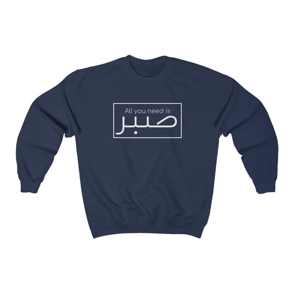 All You Need is Patience, Sabr Arabic Sweatshirt, Arabic Calligraphy, Arabic Shirt, Islamic shirt, Muslim, Eid Gift, Ramadan, New Mom Gift - image 4