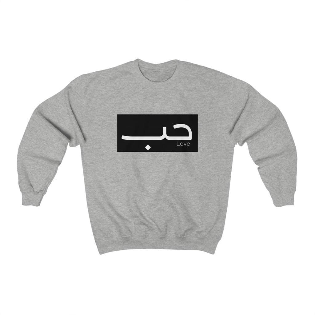 Houb Love Arabic Calligraphy Sweatshirt, Arabic Calligraphy, Arabic Shirt, Islamic Sweatshirt, Muslim, Eid Gift, Ramadan, Anniversary - image 5