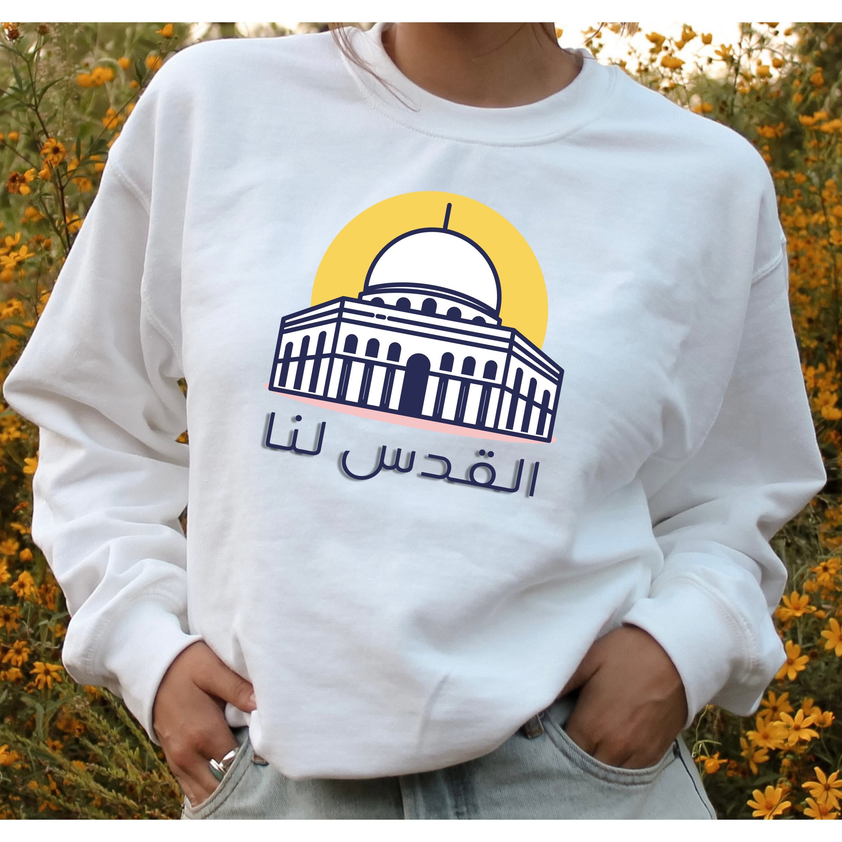 Al-Quds Is Ours Arabic Graphic Sweatshirt, V1.0, Free Palestine, Resistance, Arabic Gift, Arabic Calligraphy, Masjid, Falastien shirt, Eid