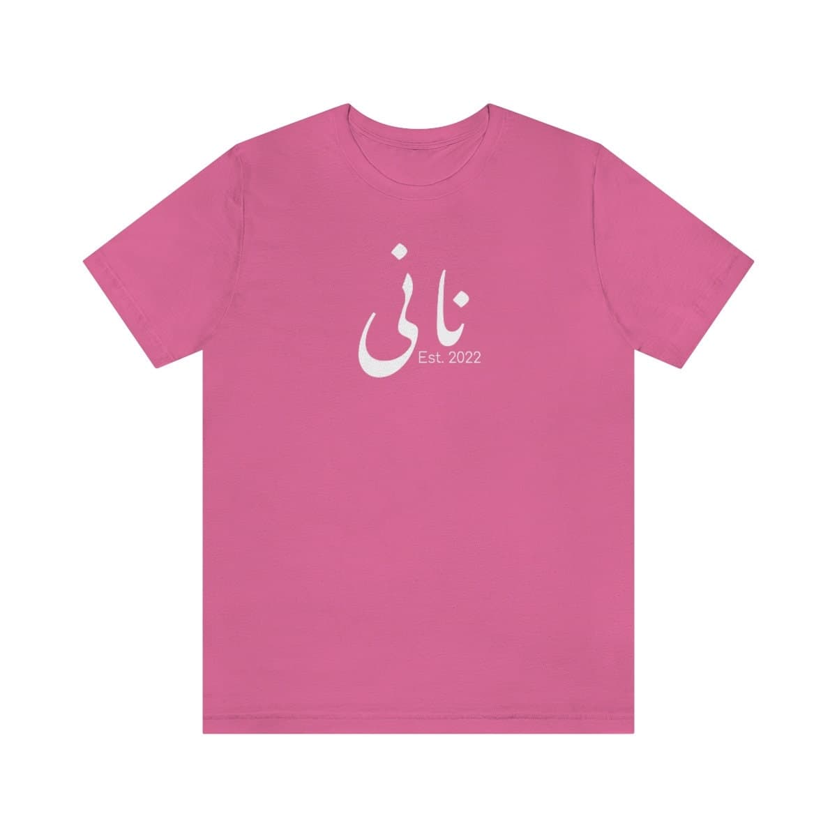 Nani Grandma Est. Urdu T-shirt V2.0, Pregnancy Announcement Gift, Urdu grandma shirt, Desi Gift, Grandma promotion, new baby - image 4