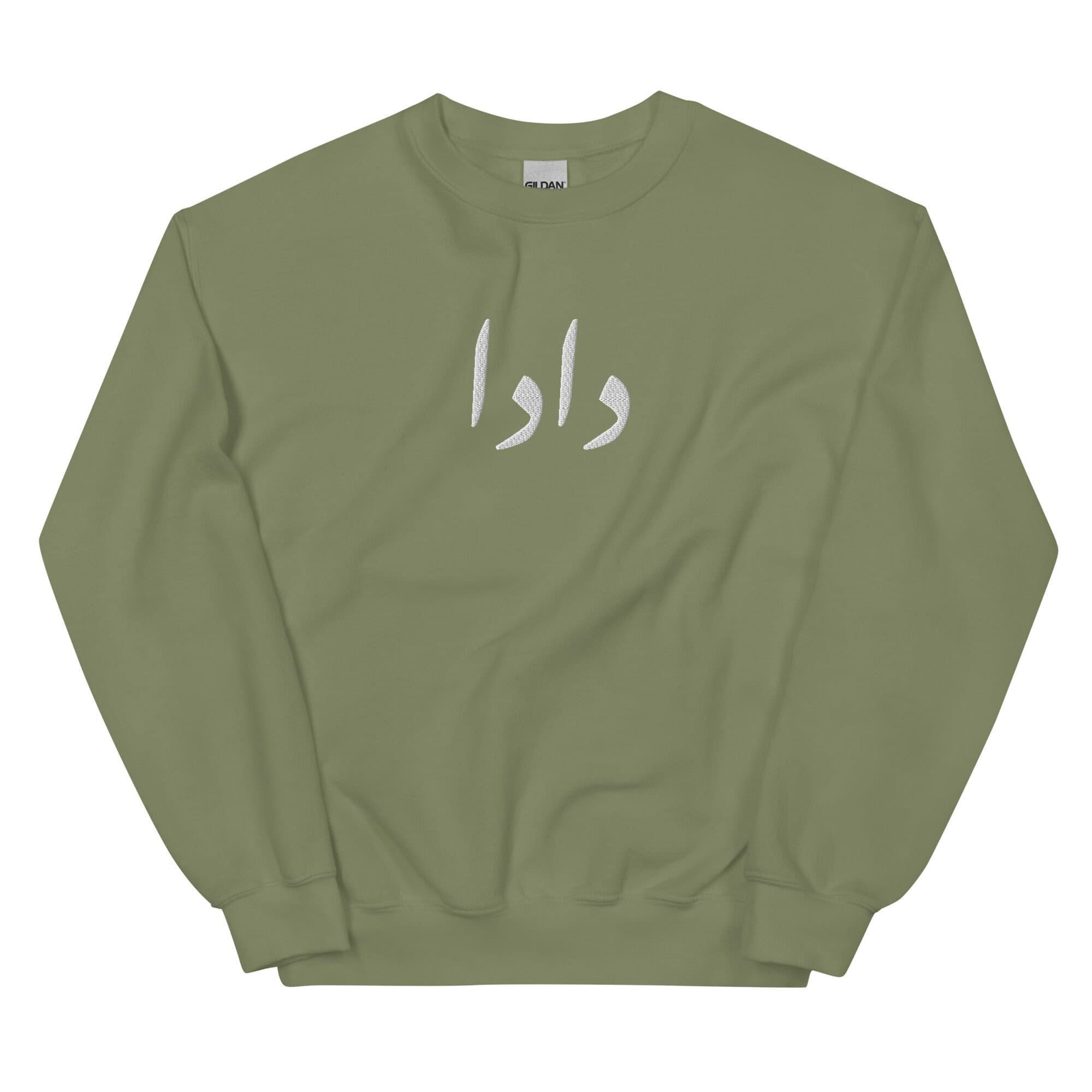 CUSTOM Embroidered Urdu Dada Grandfather Sweatshirt, Pregnancy Announcement, Urdu grandpa shirt, grandpa promotion, Eid, dad gift, birthday