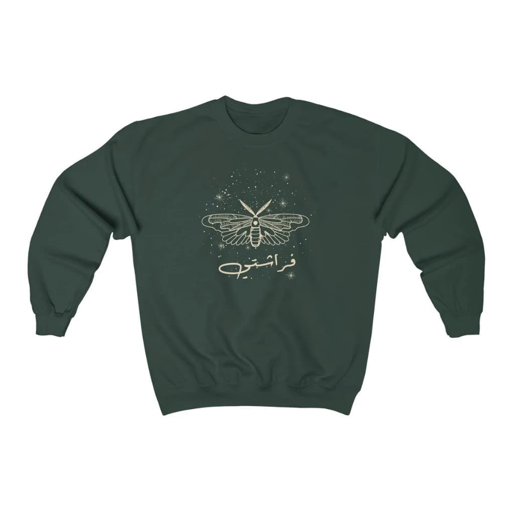 My Butterfly Arabic Sweatshirt, Farashati, Arabic Gift, Butterfly Gift, Eid Gift, Ramadan Gift, New Mom Gift, Arabic Sweatshirt - image 5