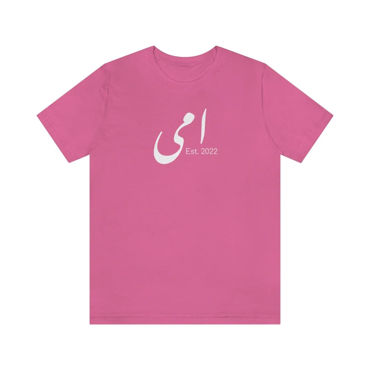 Ammi Mom Est. Urdu T-shirt V1.0, Pregnancy Announcement Gift, Urdu mom shirt, Desi Gift, Mom promotion, new baby - image 3