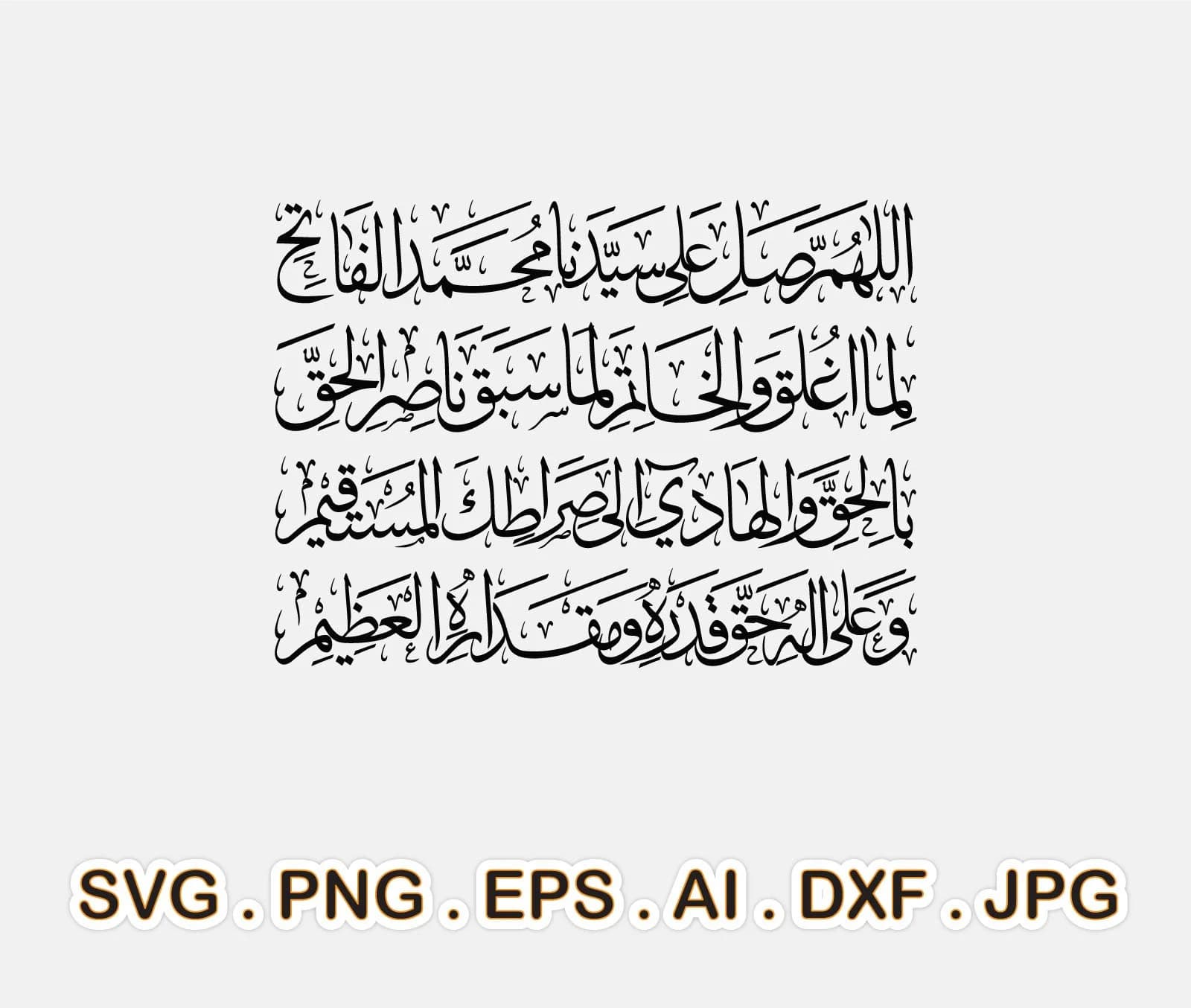 Salatul Fatih, Darood Al Fatih Islamic Calligraphy, Vector Poster, Darood Sharif SVG, Arabic Cricut, Dua, Instant Download, Pdf Png Eps Dxf