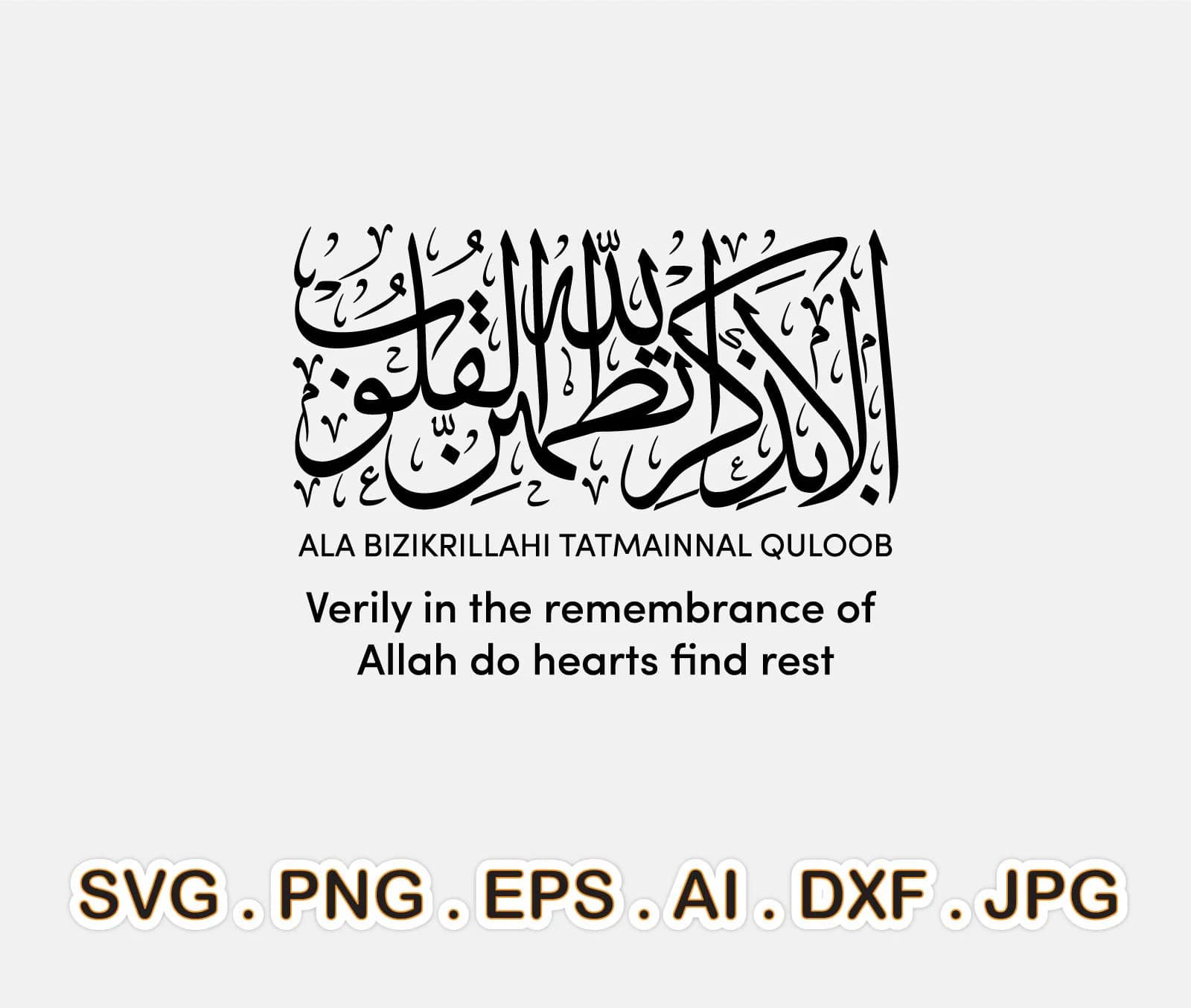 Ala bi zikrillahi tatmainul quloob, Surah Ar-Rad Svg, AL-QURAN 13:28, Islamic Wall Art Svg, Islamic Poster, Svg Template, Instant Download