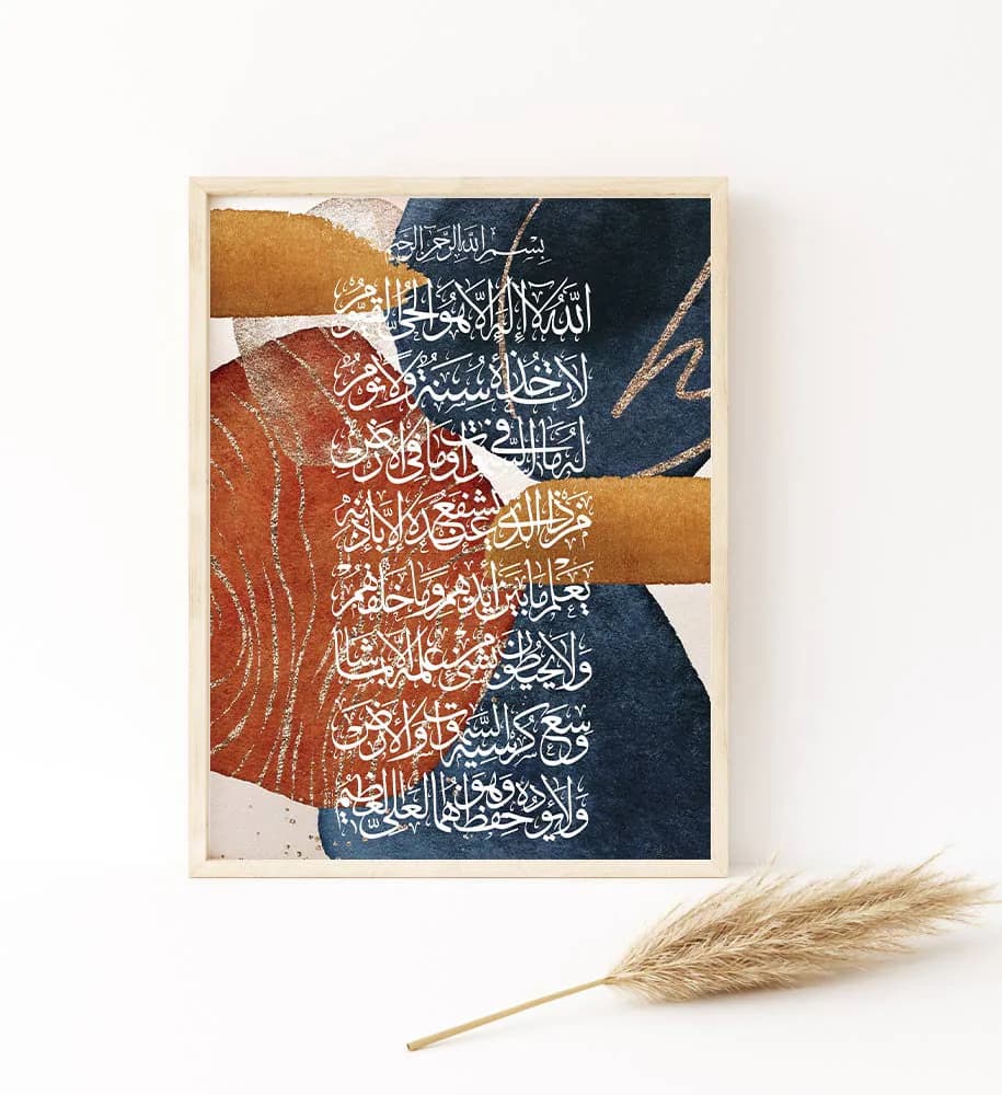 Ayatul Kursi wall art print, Islamic wall art,  Arabic Zikr art, Kufi Script, Quran, Arabic Calligraphy, Protection Dua, Ramadan Gifts, Art