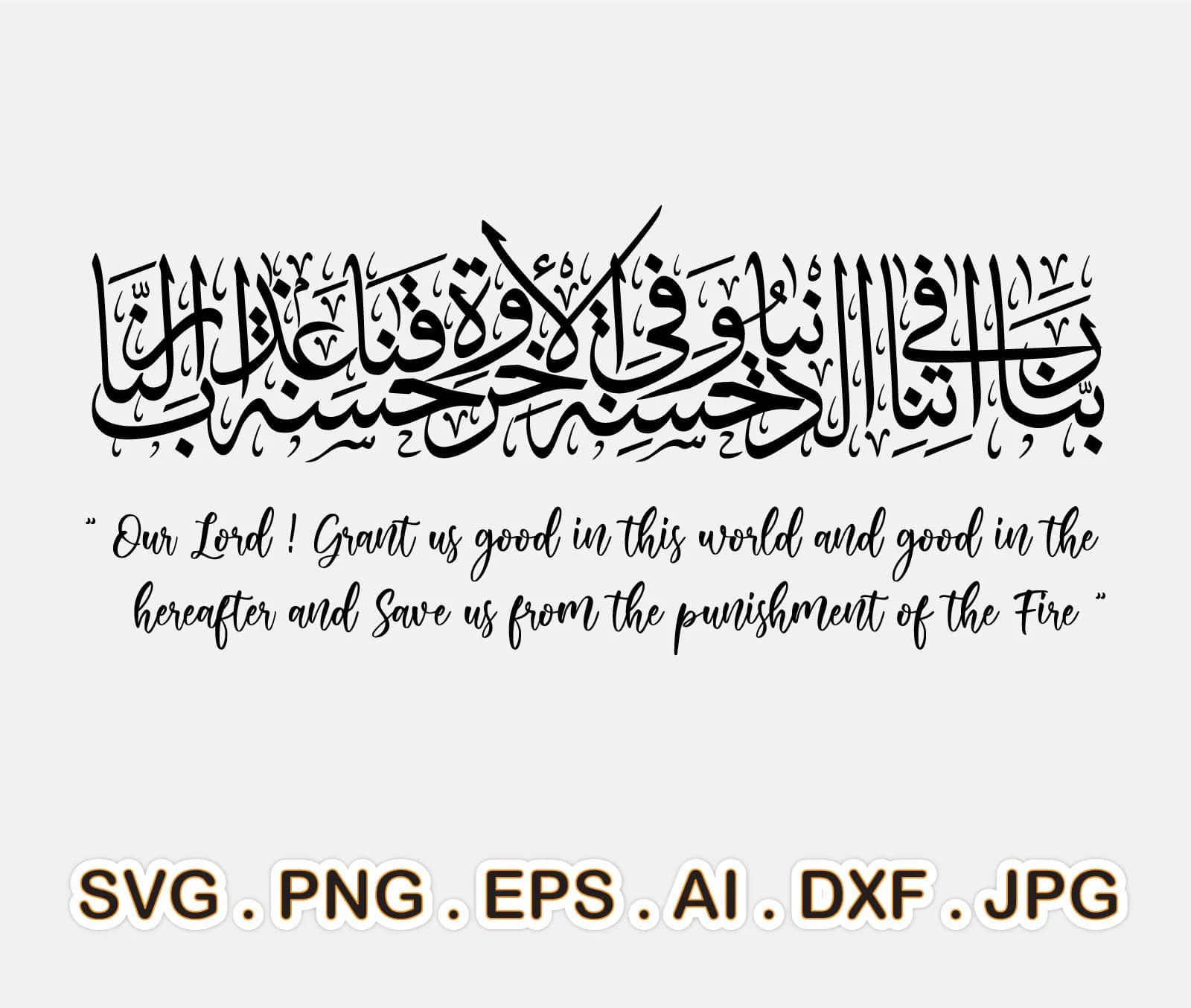 Give us good in this life, in Hereafter Arabic Calligraphy Svg, Surah Al-Baqarah Svg, Islamic Modern Vector Circut, Silhouette, Png Eps Dxf