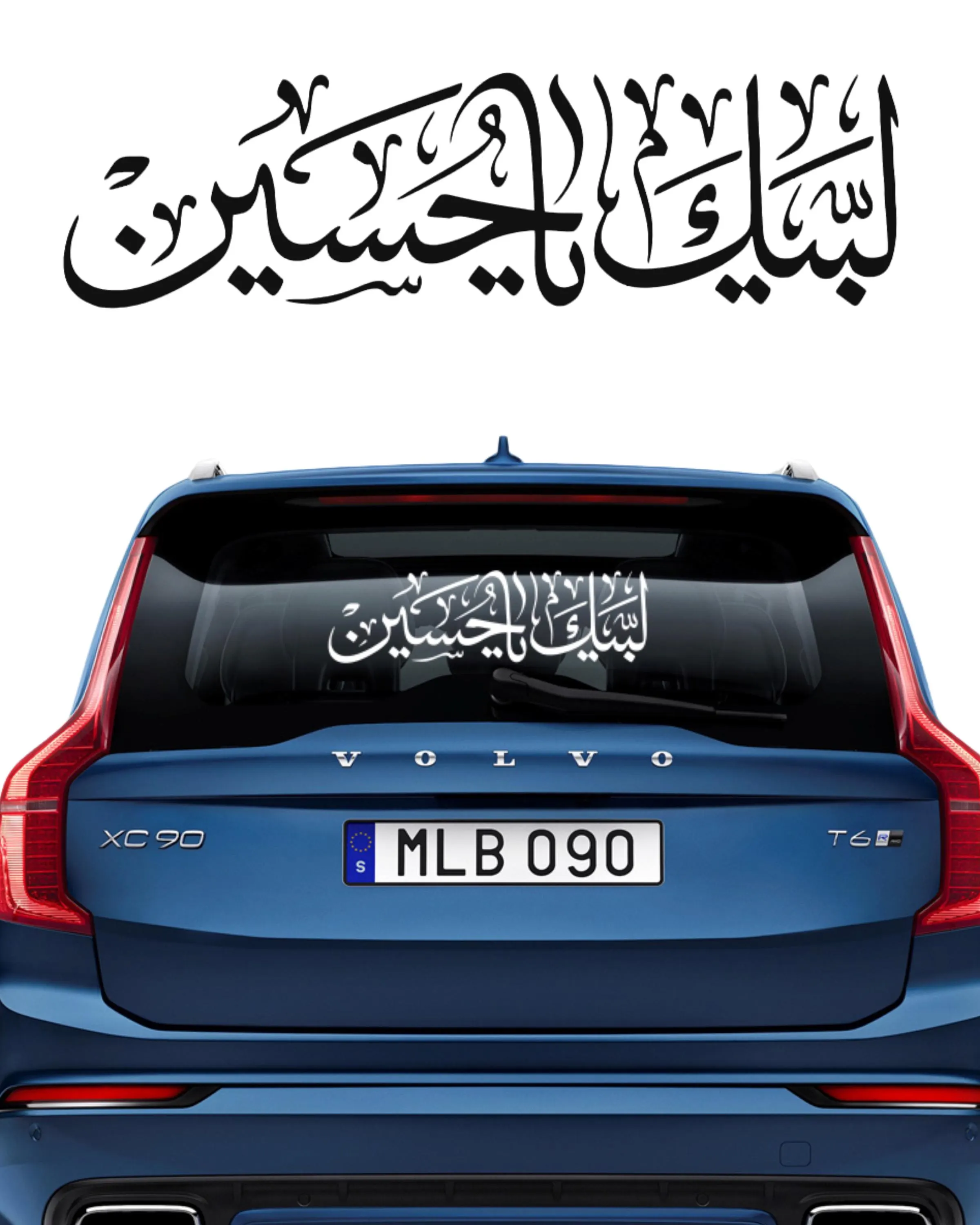Islamic Vinyl Decals | Ya Mahdi | لبيك ياحسين | decals for car, home, front door, laptop| Islamic Shia Calligraphy Art