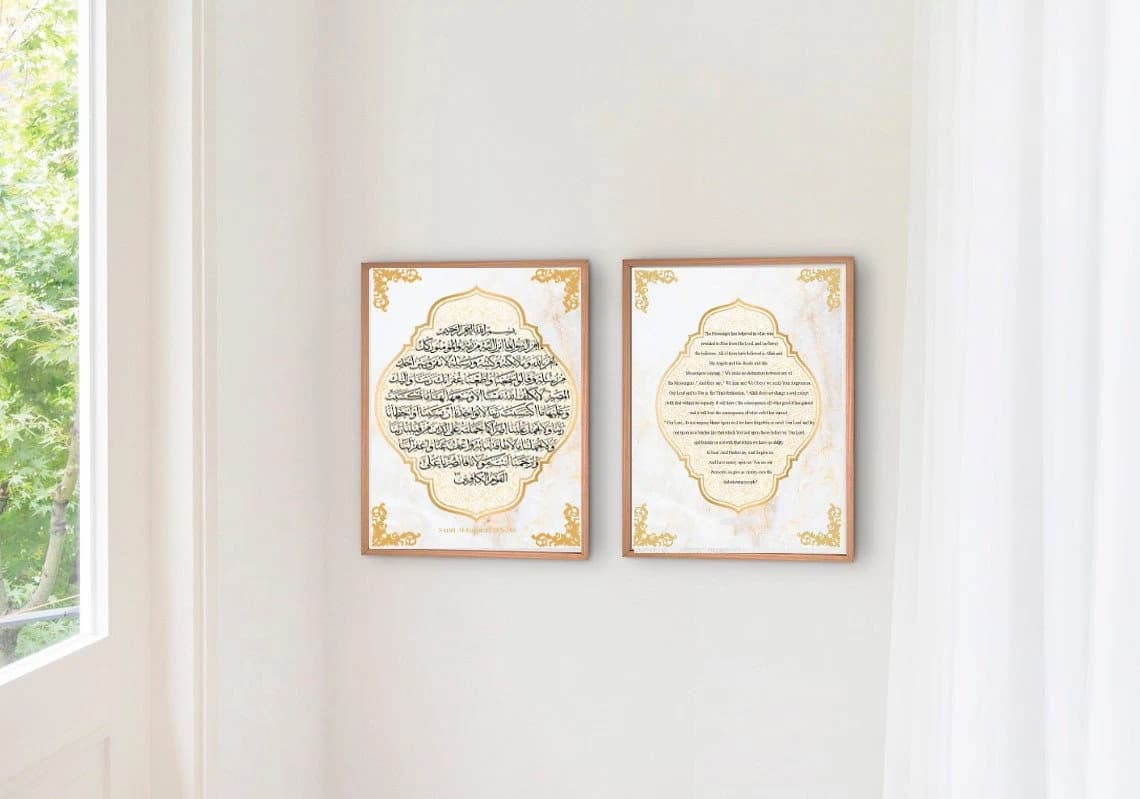 Surah Al Baqarah 285-286 Print, Quran Arabic Calligraphy Art (Digital Download) - image 3