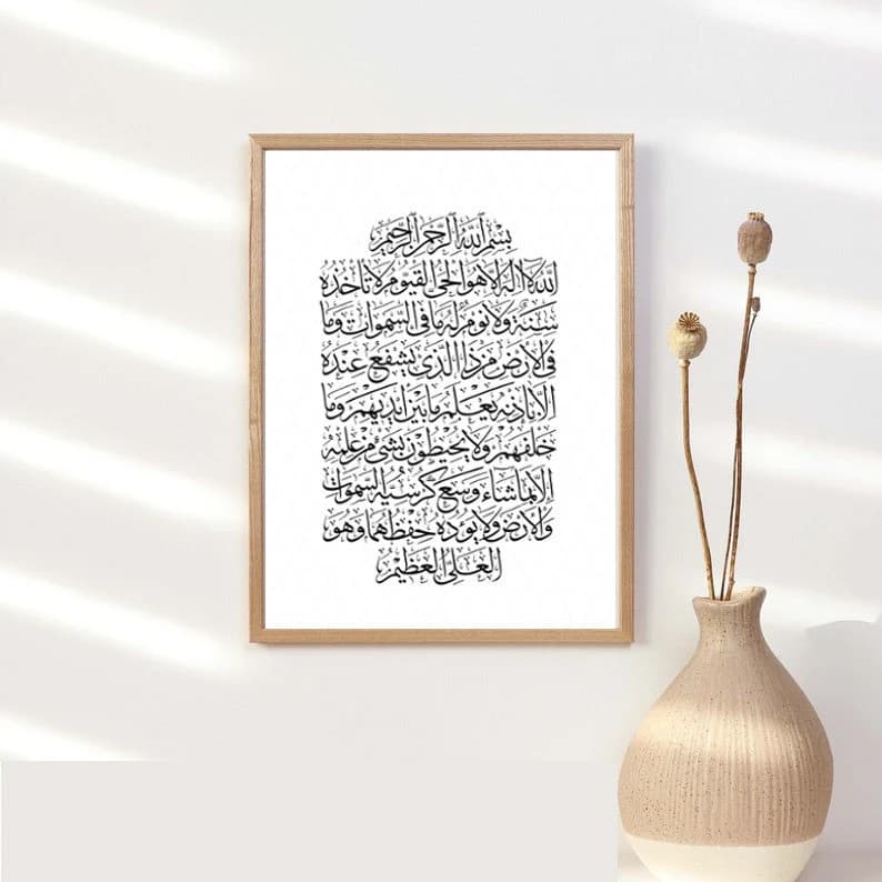Ayatul Kursi Art Print | Islamic Home Decor (Digital Download) - image 4