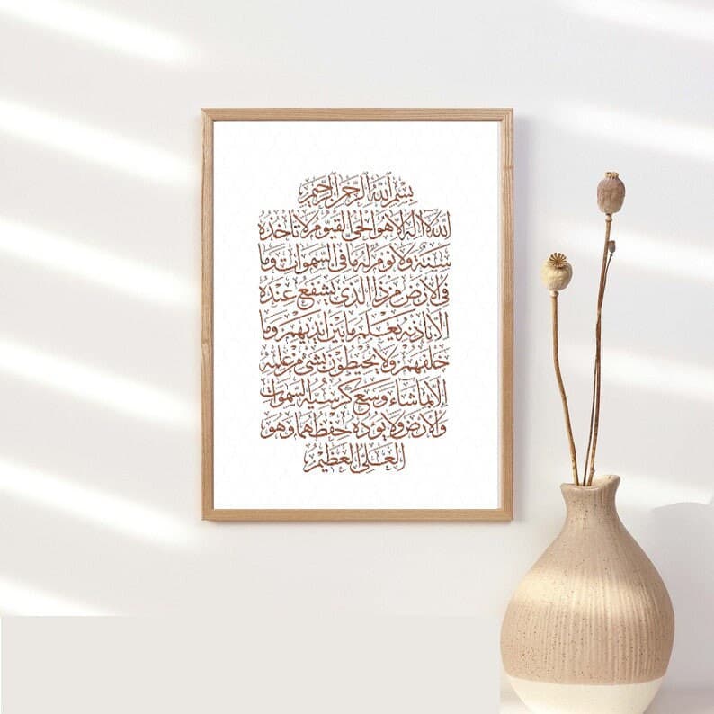 Ayatul Kursi Art Print | Islamic Home Decor (Digital Download) - image 5
