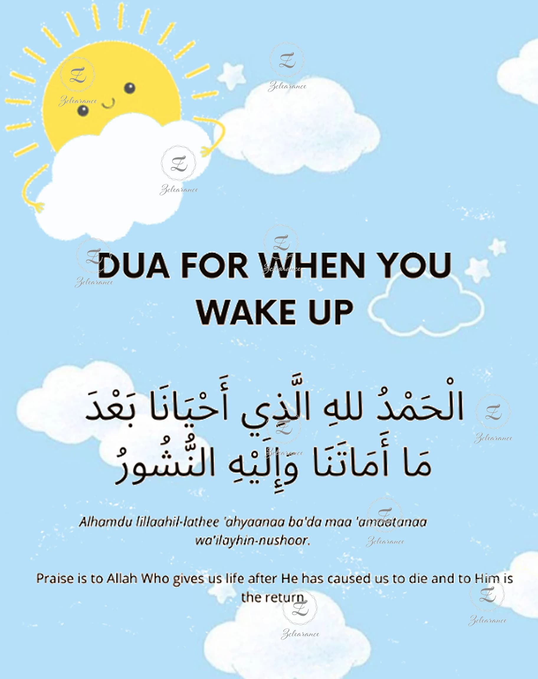 Dua for Sleeping & Waking Printable | Muslim Kids Nursery Decor (Digital Download) - image 3