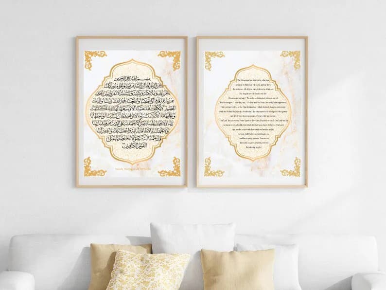 Surah Al Baqarah 285-286 Print, Quran Arabic Calligraphy Art (Digital Download)