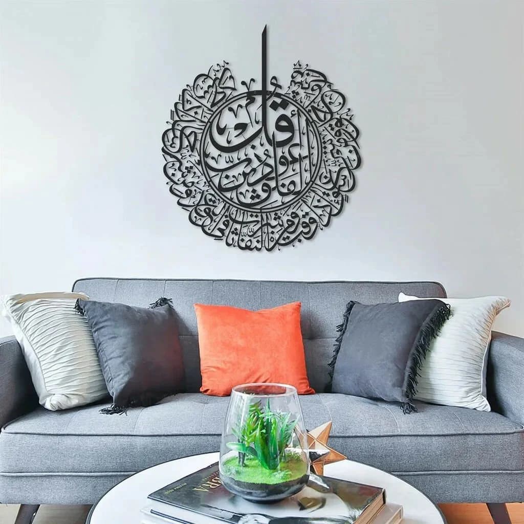 Laser Cut Surah Al Falaq Quran Verse Ramadan Eid Mubarak Vector Art Islamic Wall Decoration SVG DXF Files