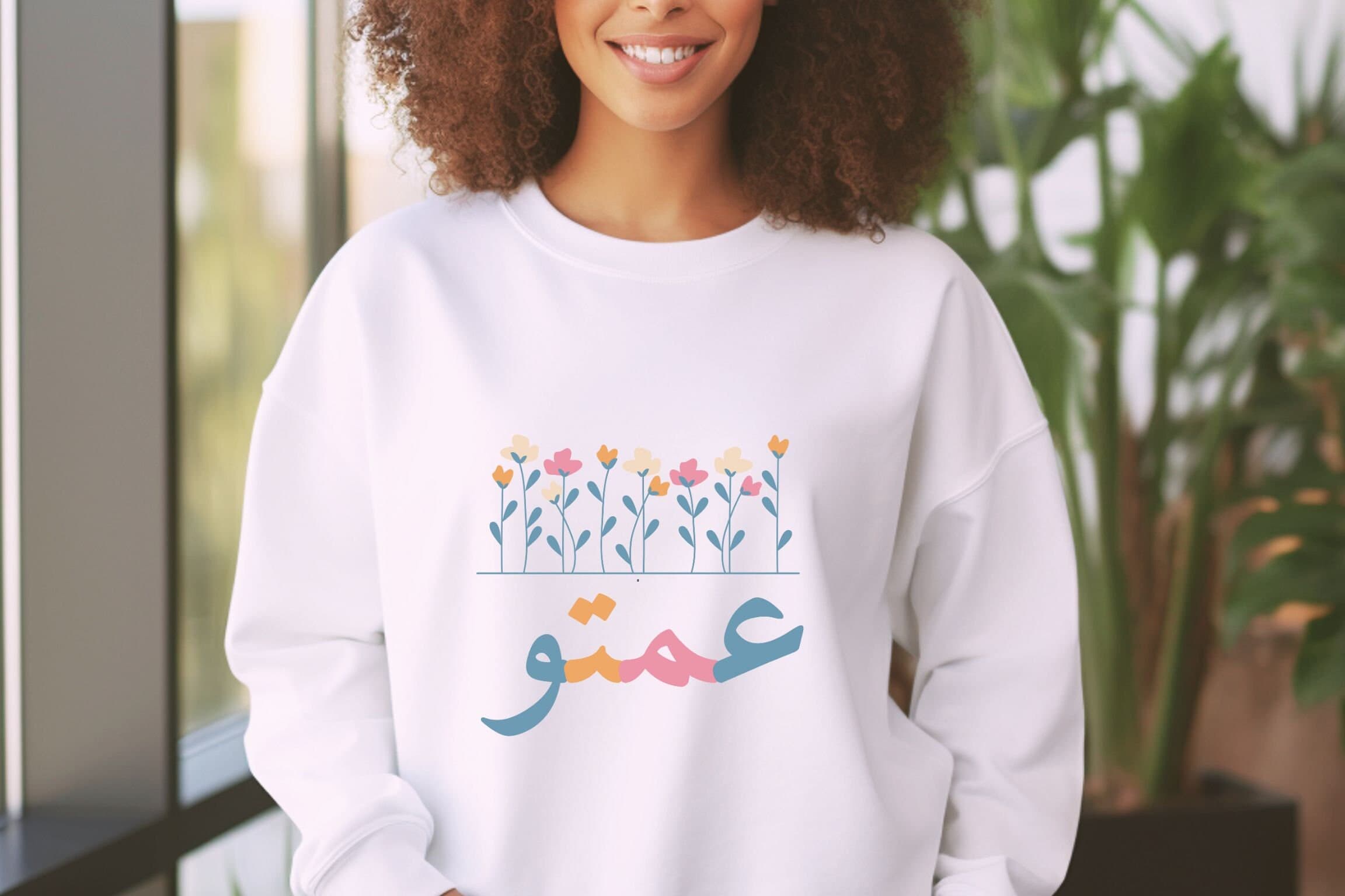 Floral Aunt Sweatshirt, Arabic Auntie Gift - image 3