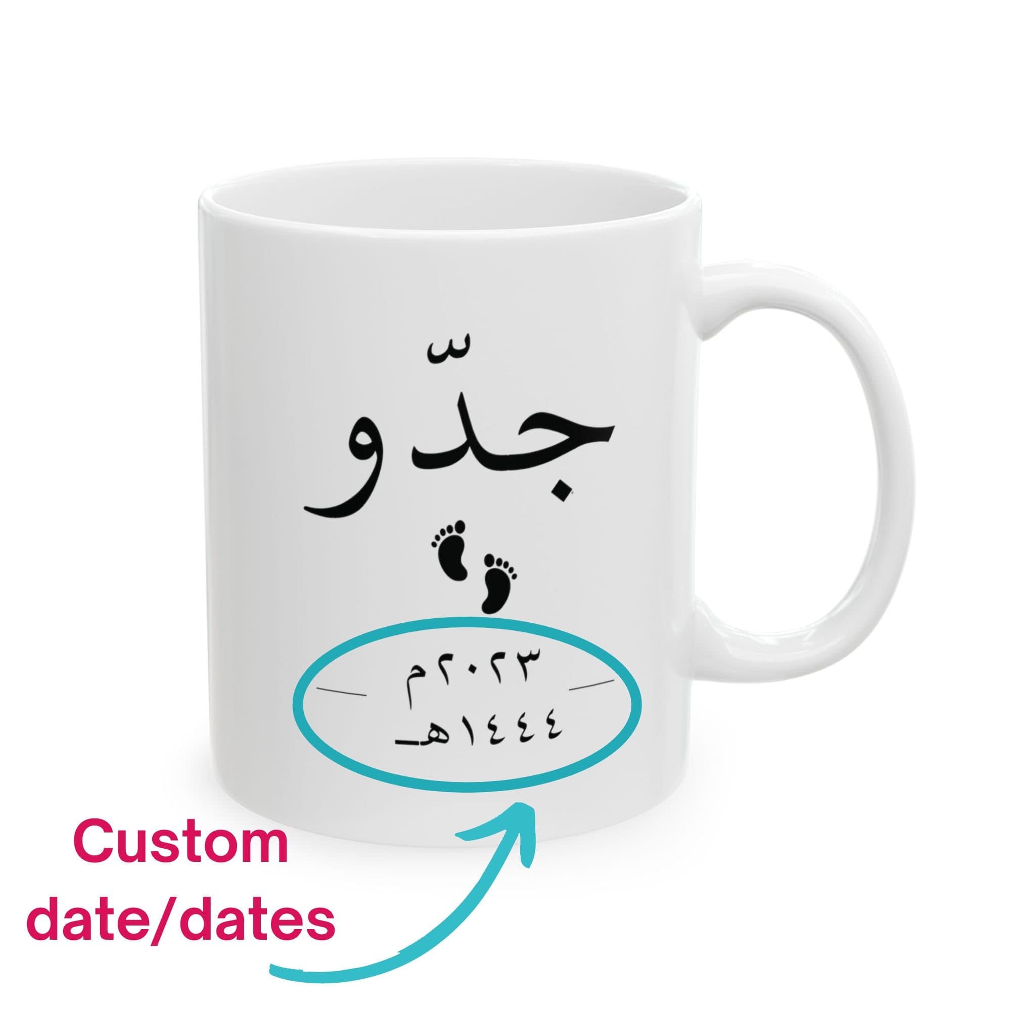 Custom 'Jiddo' Arabic Grandpa Mug: Personalized Grandkids Gift - image 4