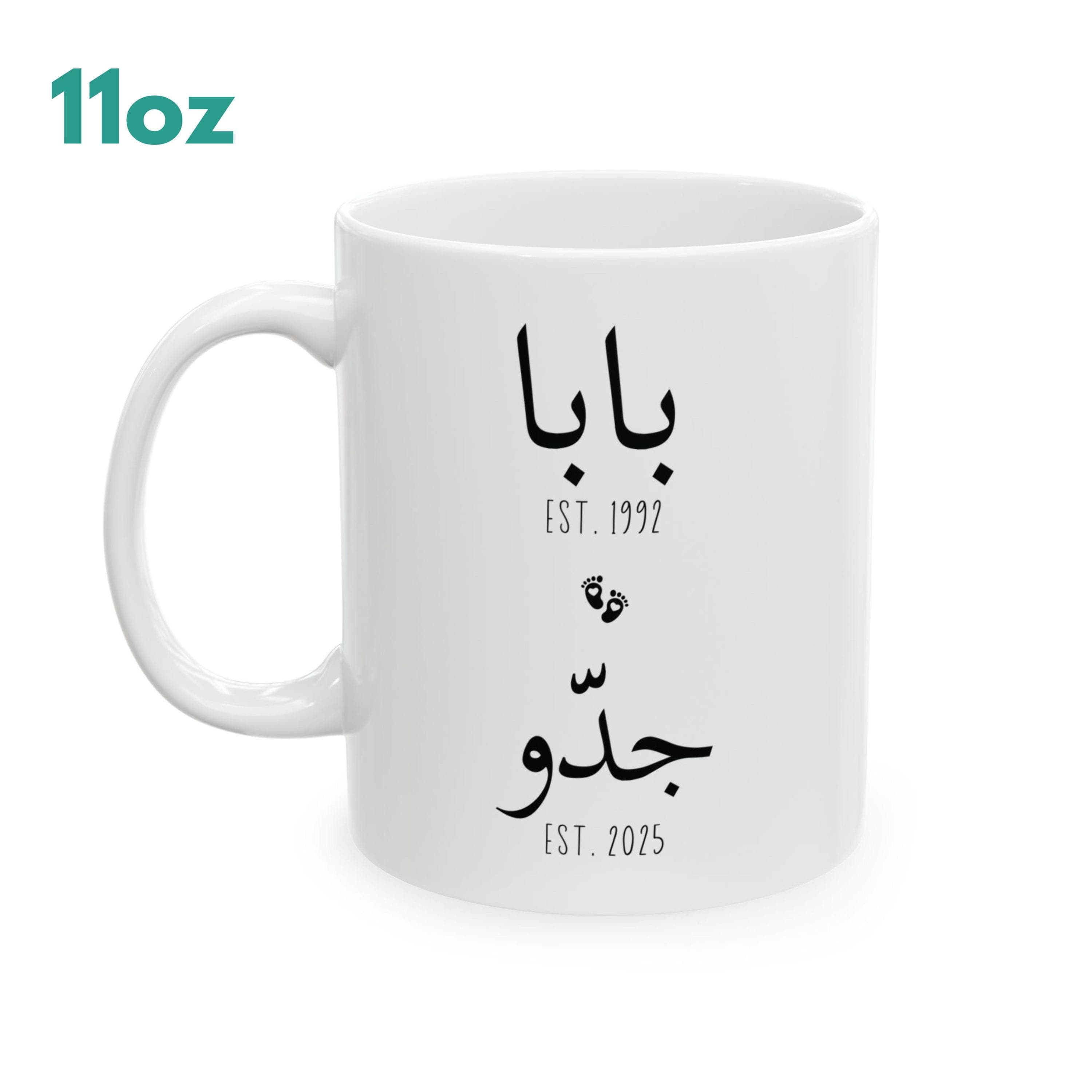 Baba Jiddo Est Mug: Arabic Grandpa Pregnancy Announcement Gift - image 2