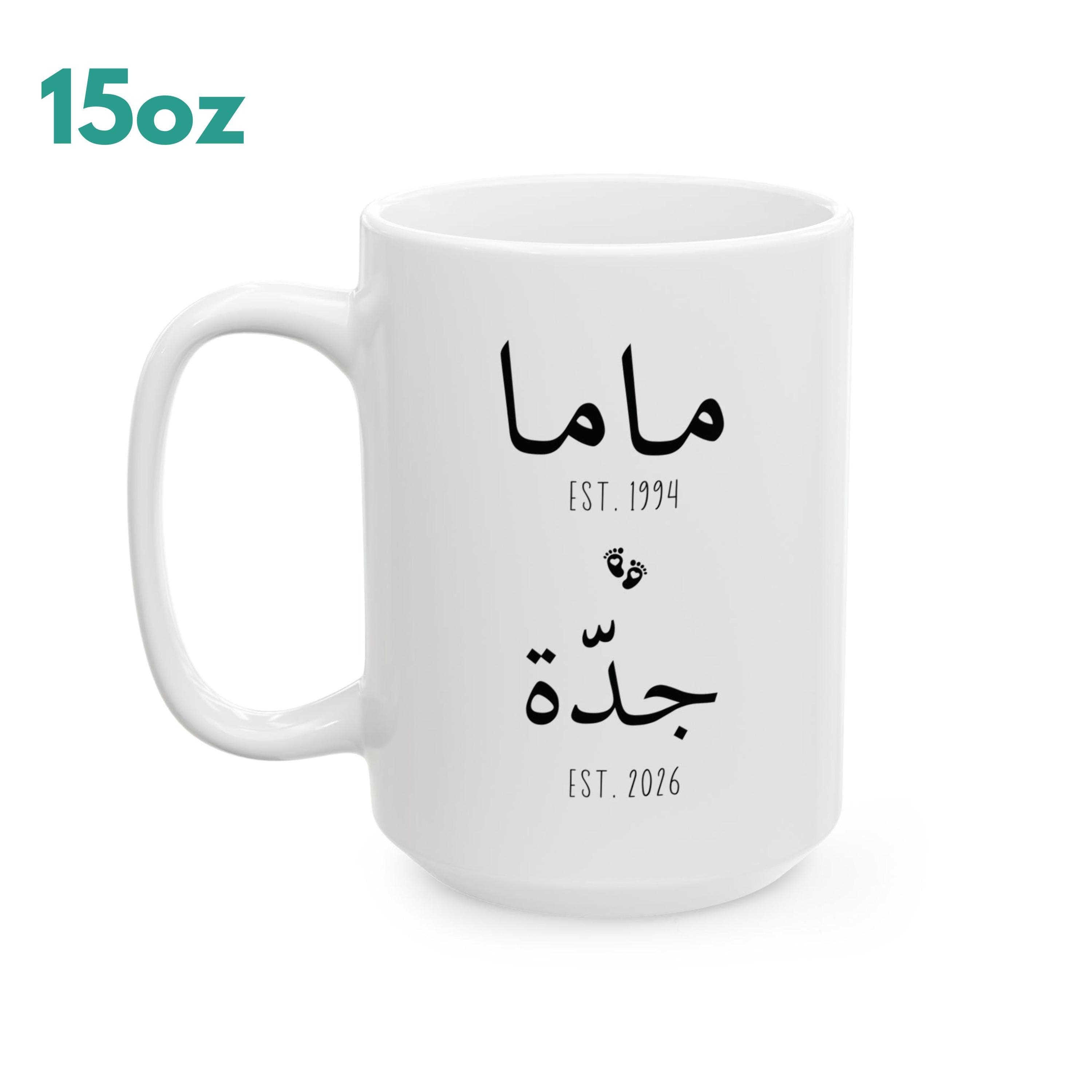 Personalized Arabic Grandma Mug, pregnancy announcement - image 3