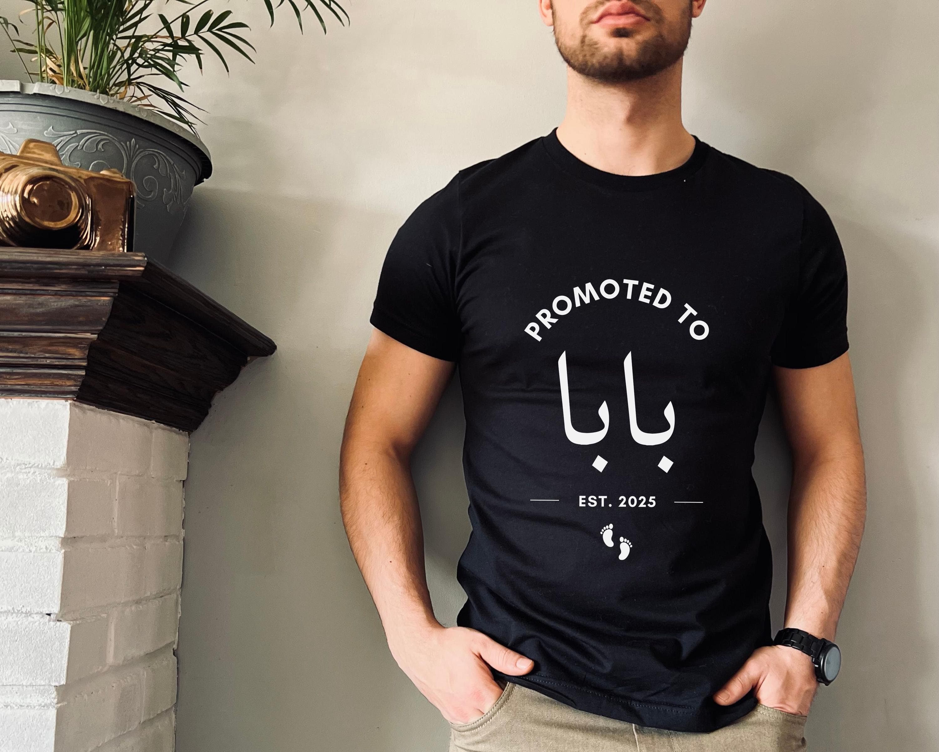 Promoted to Baba T-Shirt: Arabic Dad Gift, Pregnancy Announcement