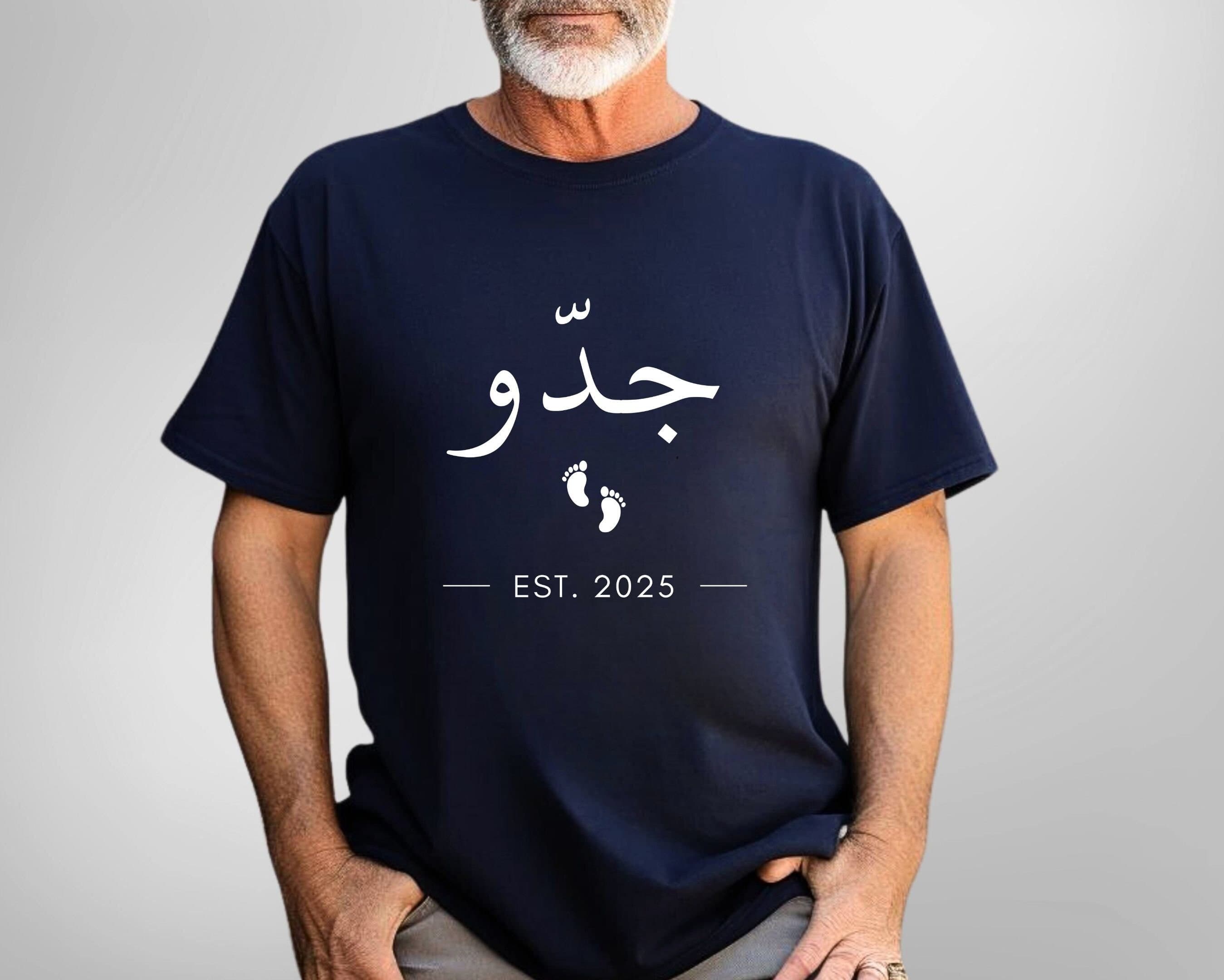 Custom Arabic Grandpa T-Shirt: Jiddo, Sido, Ammo, Khalo - Baby Arrival Gift