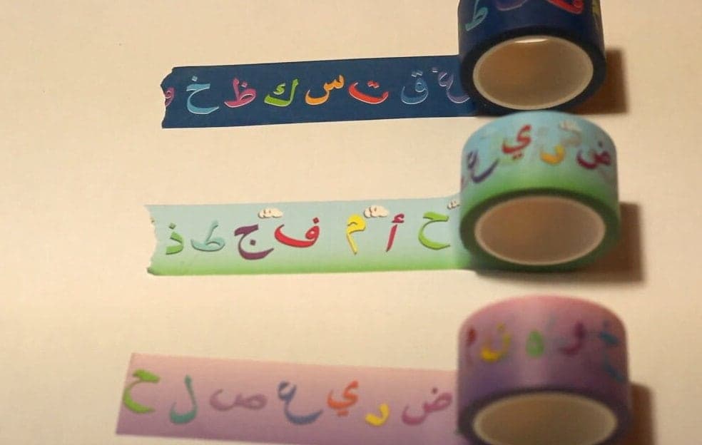 Arabic calligraphy Notebook washi tape | arabic gift - image 5